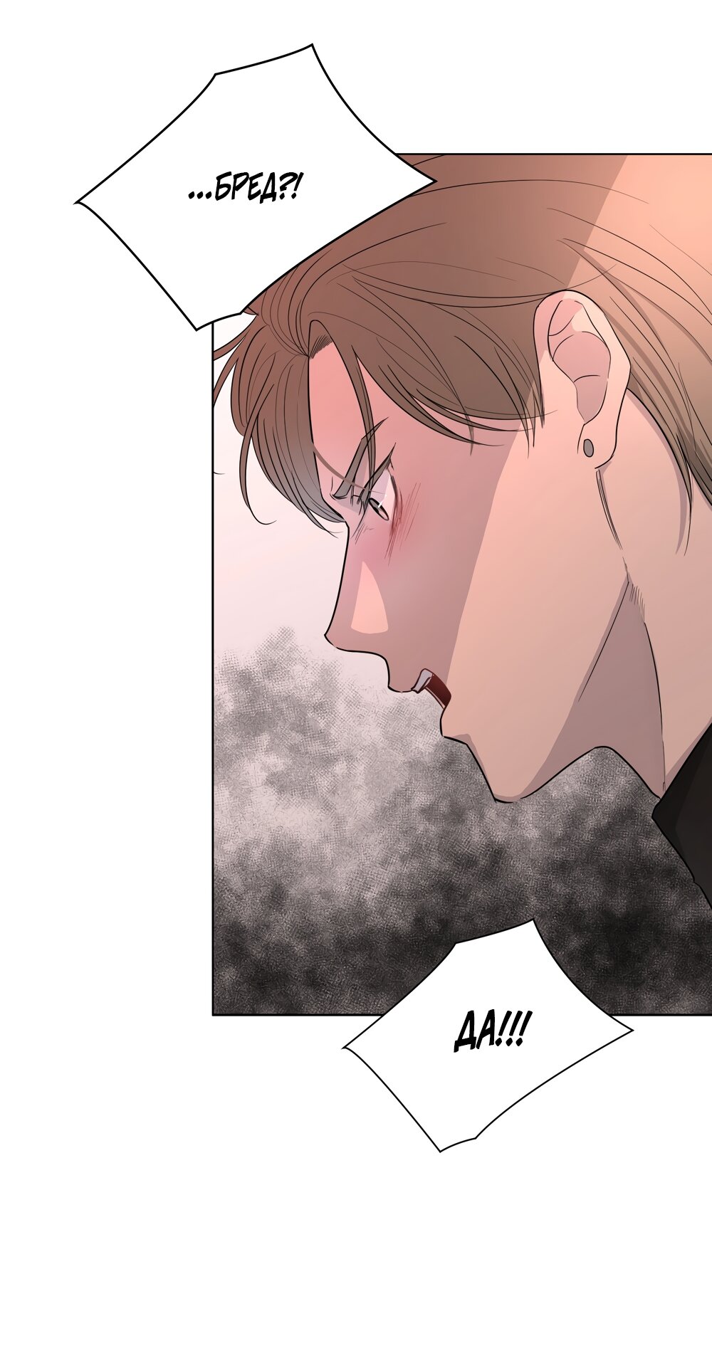 Манга Мне нравятся симпатичные парни-ботаники?! - Глава 26 Страница 25