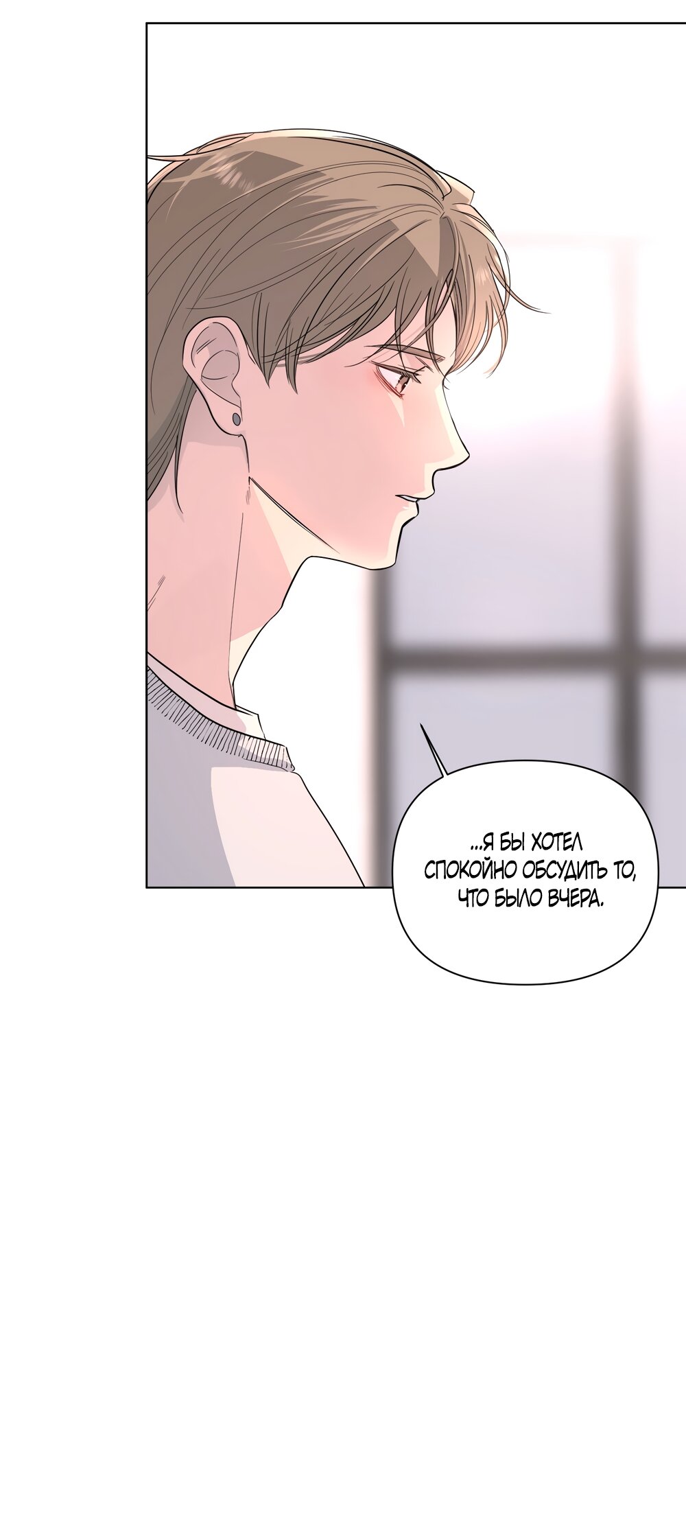 Манга Мне нравятся симпатичные парни-ботаники?! - Глава 26 Страница 49