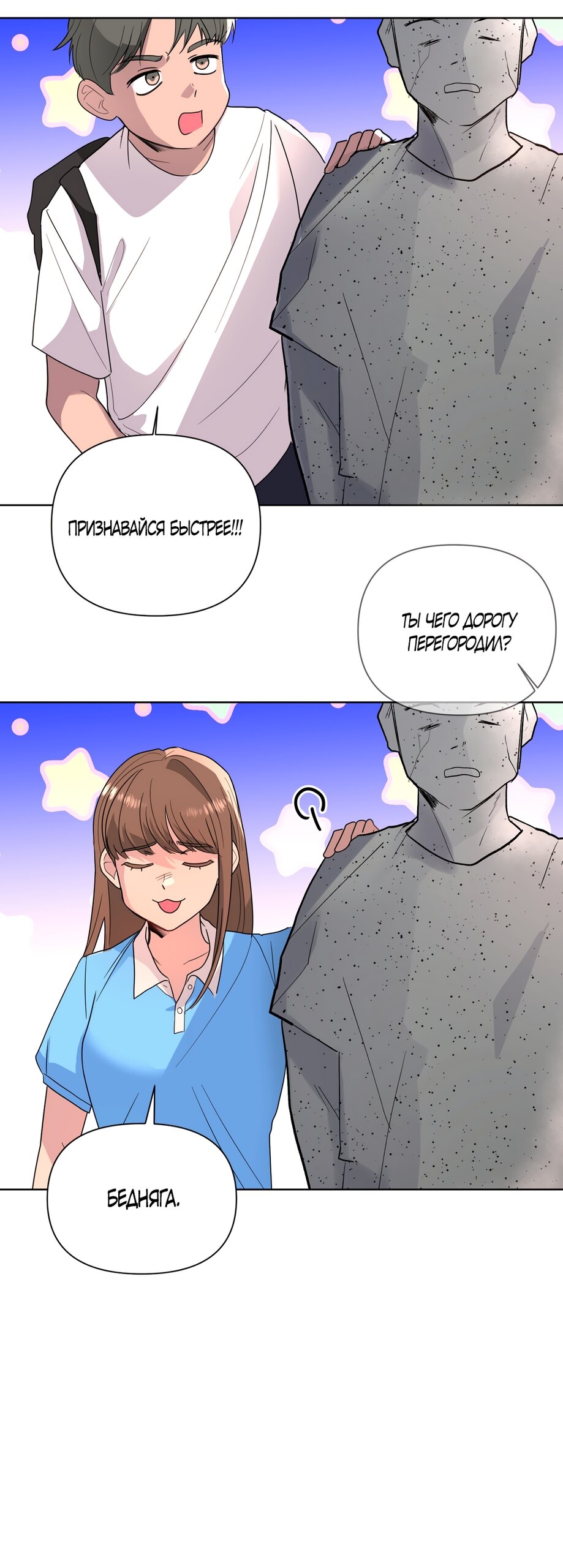 Манга Мне нравятся симпатичные парни-ботаники?! - Глава 26 Страница 13