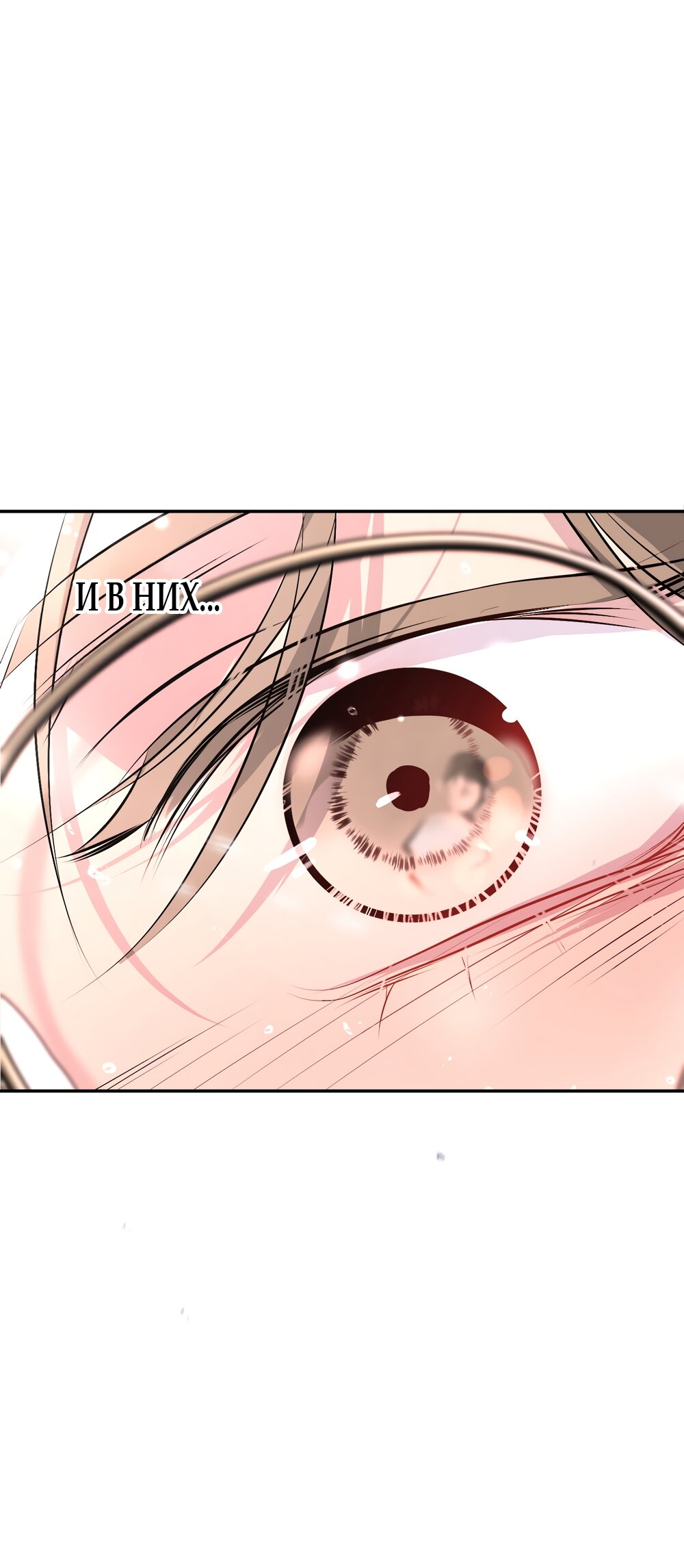 Манга Мне нравятся симпатичные парни-ботаники?! - Глава 26 Страница 16