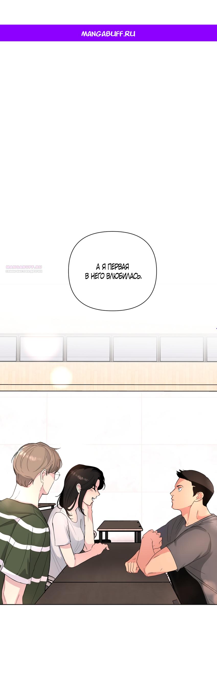 Манга Мне нравятся симпатичные парни-ботаники?! - Глава 26 Страница 1