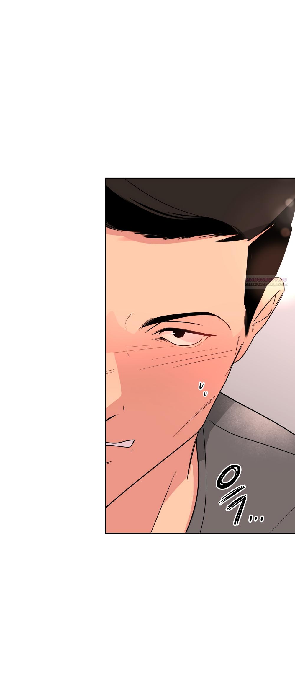 Манга Мне нравятся симпатичные парни-ботаники?! - Глава 26 Страница 6