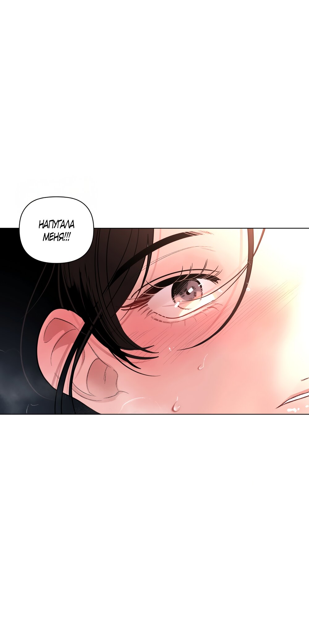 Манга Мне нравятся симпатичные парни-ботаники?! - Глава 32 Страница 37