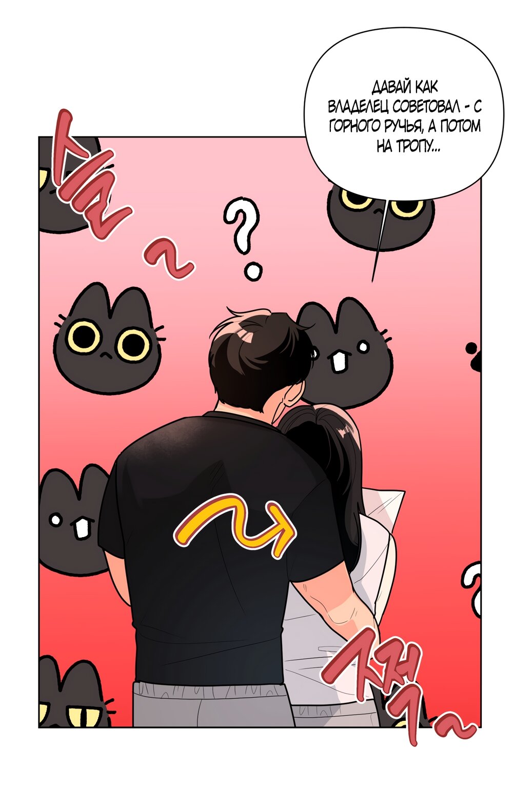 Манга Мне нравятся симпатичные парни-ботаники?! - Глава 32 Страница 15