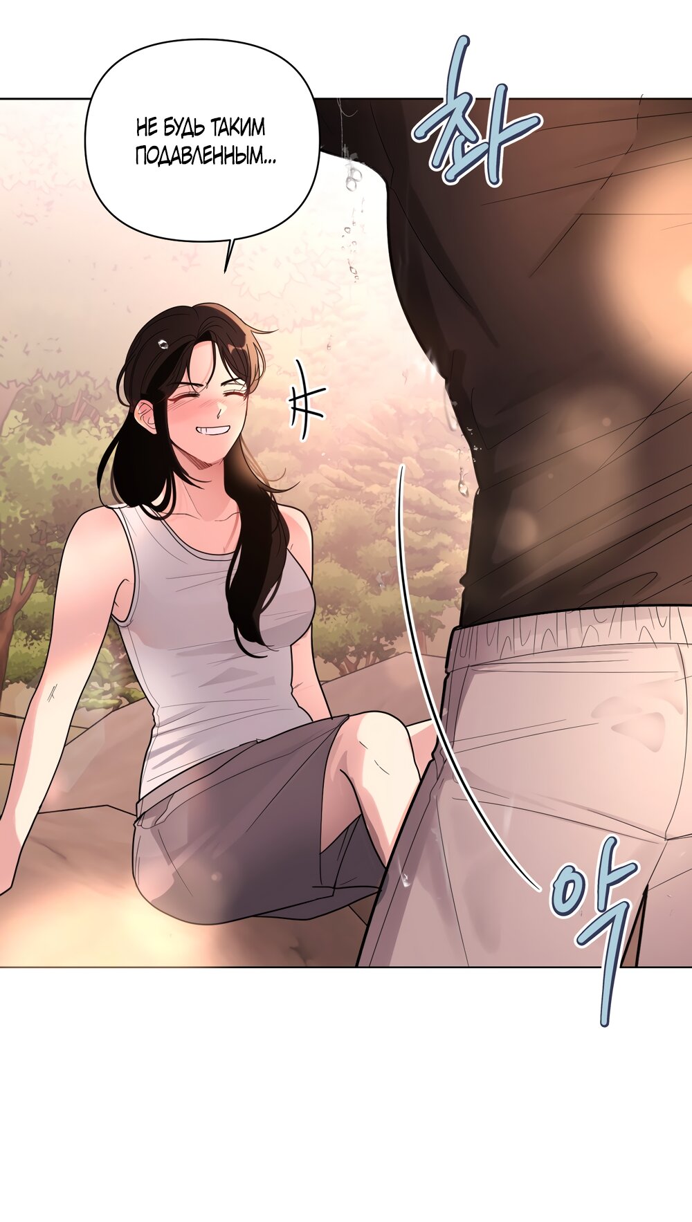 Манга Мне нравятся симпатичные парни-ботаники?! - Глава 32 Страница 35