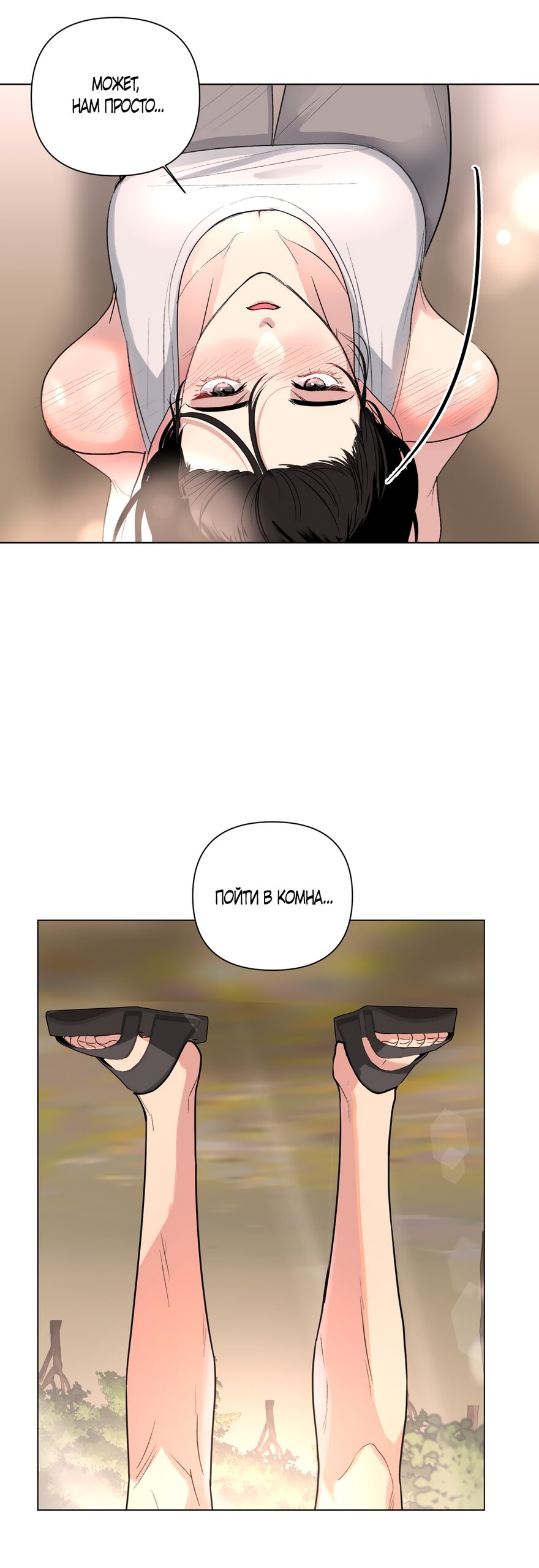 Манга Мне нравятся симпатичные парни-ботаники?! - Глава 32 Страница 48