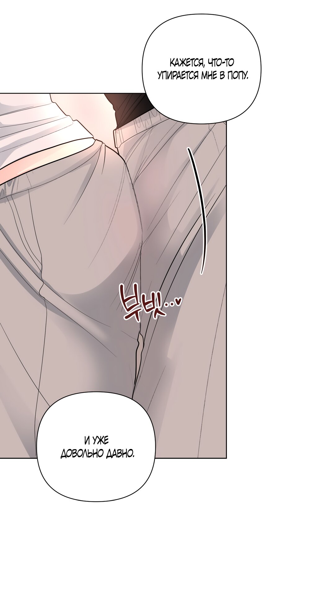 Манга Мне нравятся симпатичные парни-ботаники?! - Глава 32 Страница 17