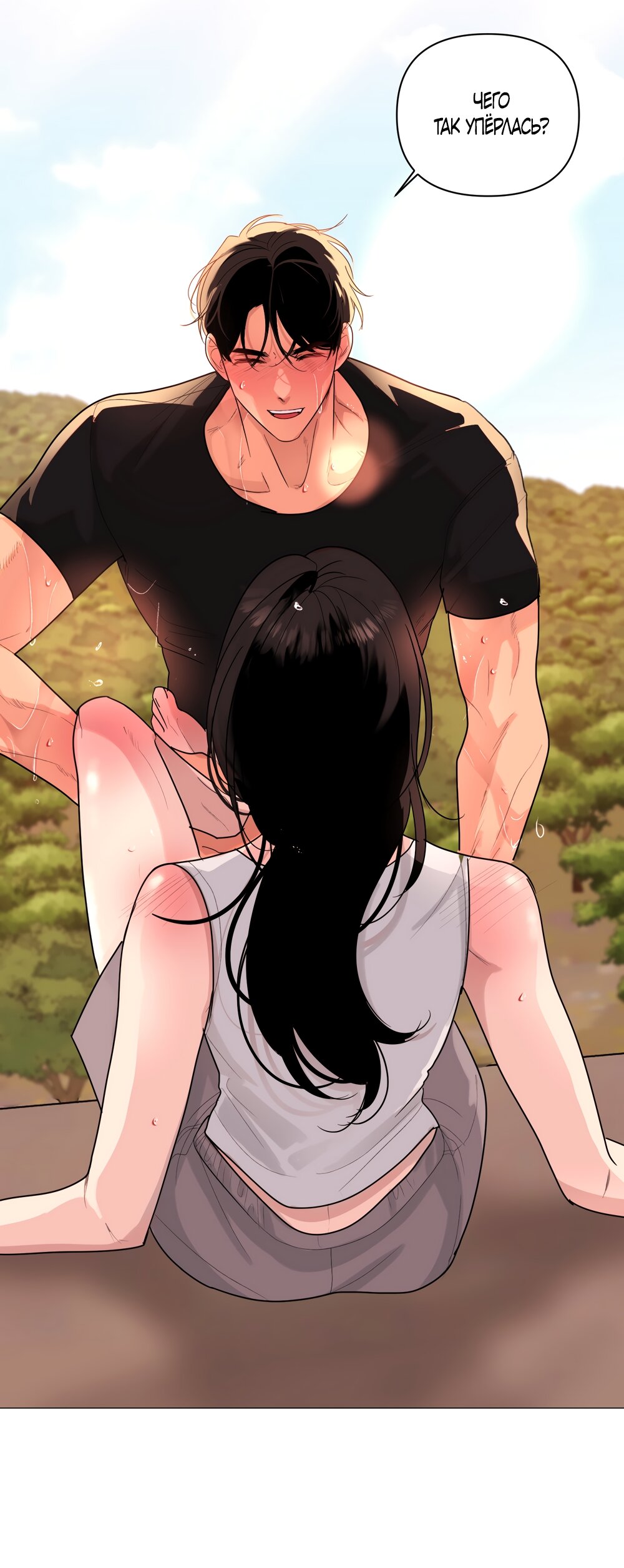 Манга Мне нравятся симпатичные парни-ботаники?! - Глава 32 Страница 40