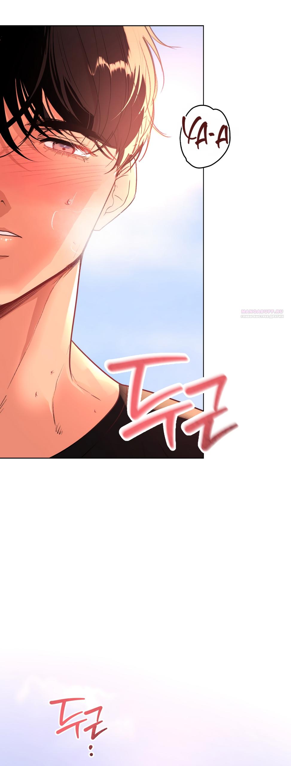 Манга Мне нравятся симпатичные парни-ботаники?! - Глава 32 Страница 46