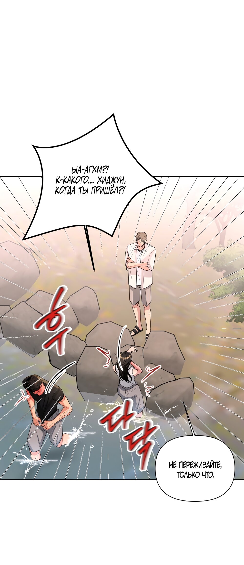 Манга Мне нравятся симпатичные парни-ботаники?! - Глава 32 Страница 49