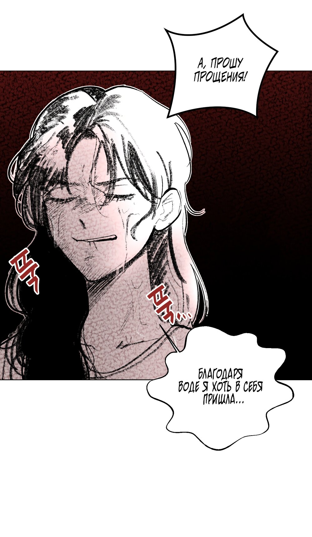 Манга Мне нравятся симпатичные парни-ботаники?! - Глава 32 Страница 52