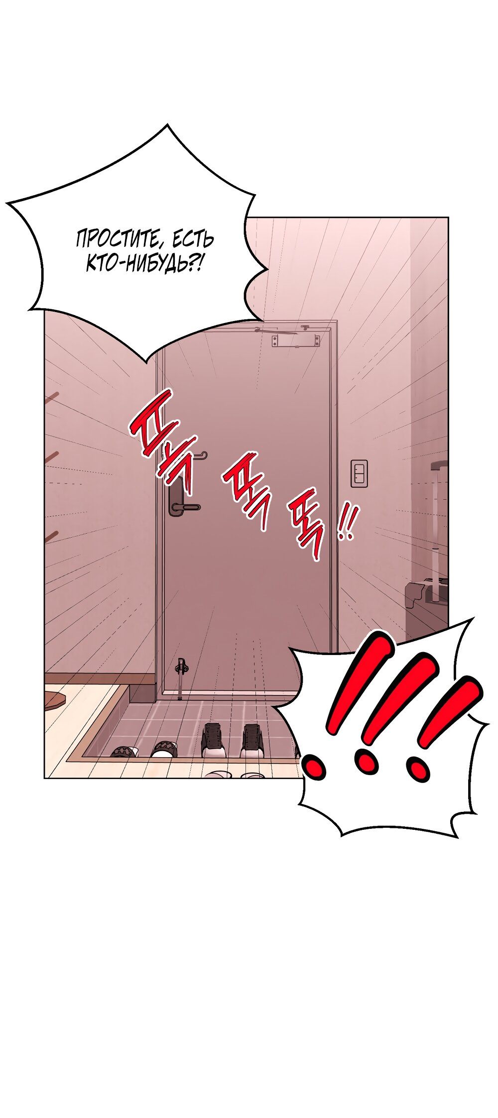 Манга Мне нравятся симпатичные парни-ботаники?! - Глава 32 Страница 23