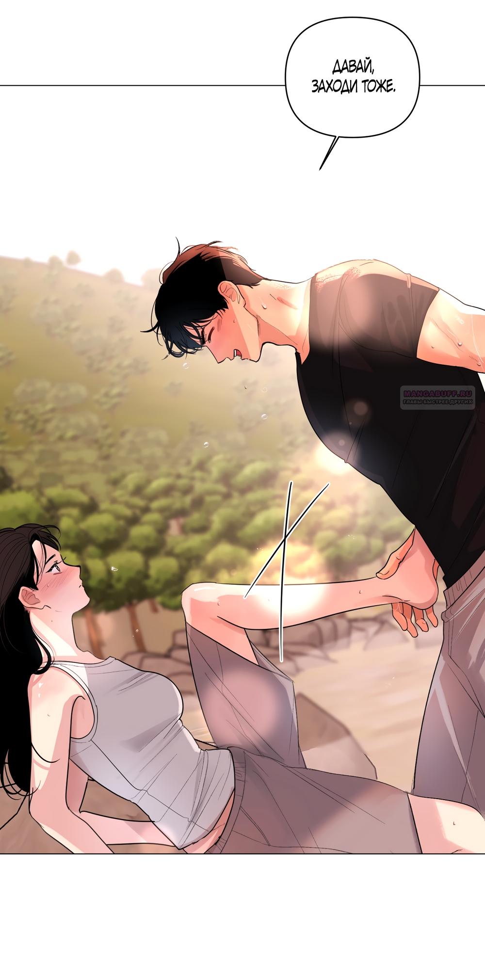 Манга Мне нравятся симпатичные парни-ботаники?! - Глава 32 Страница 38