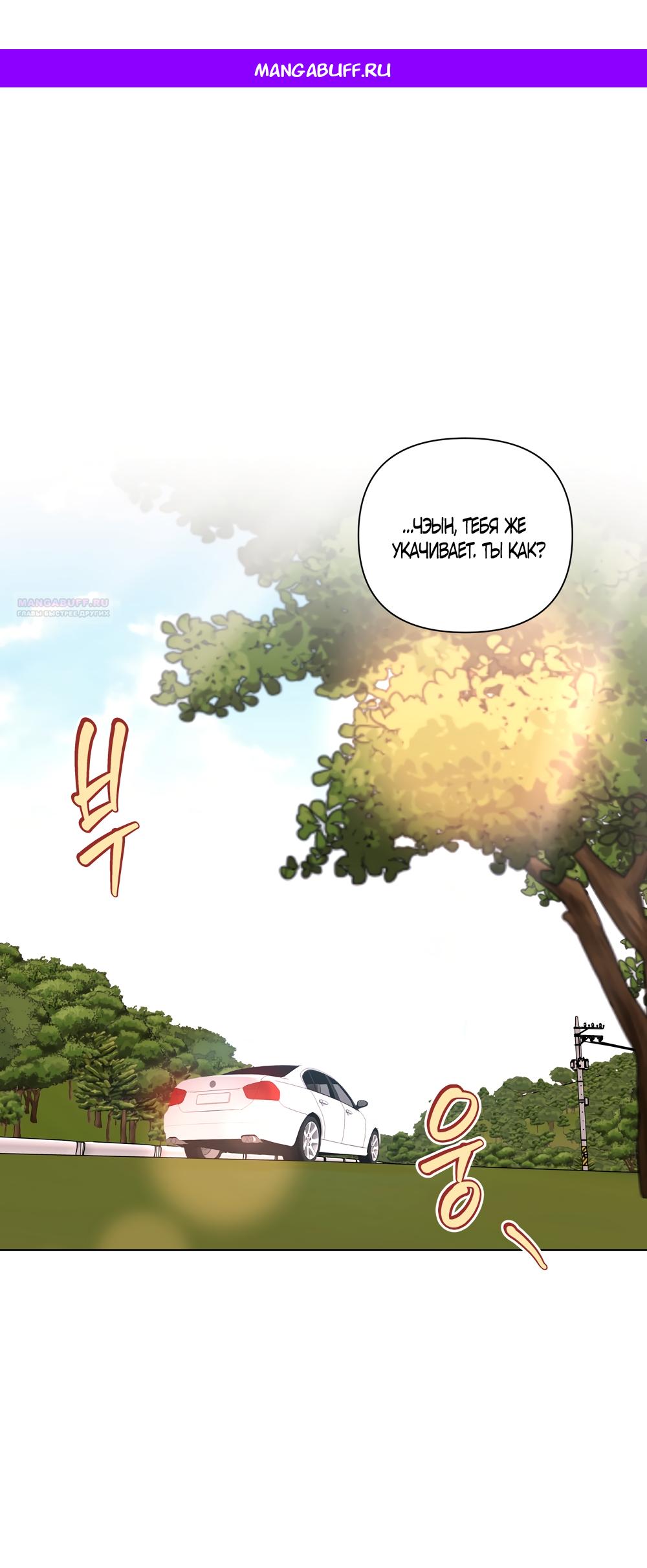 Манга Мне нравятся симпатичные парни-ботаники?! - Глава 32 Страница 1