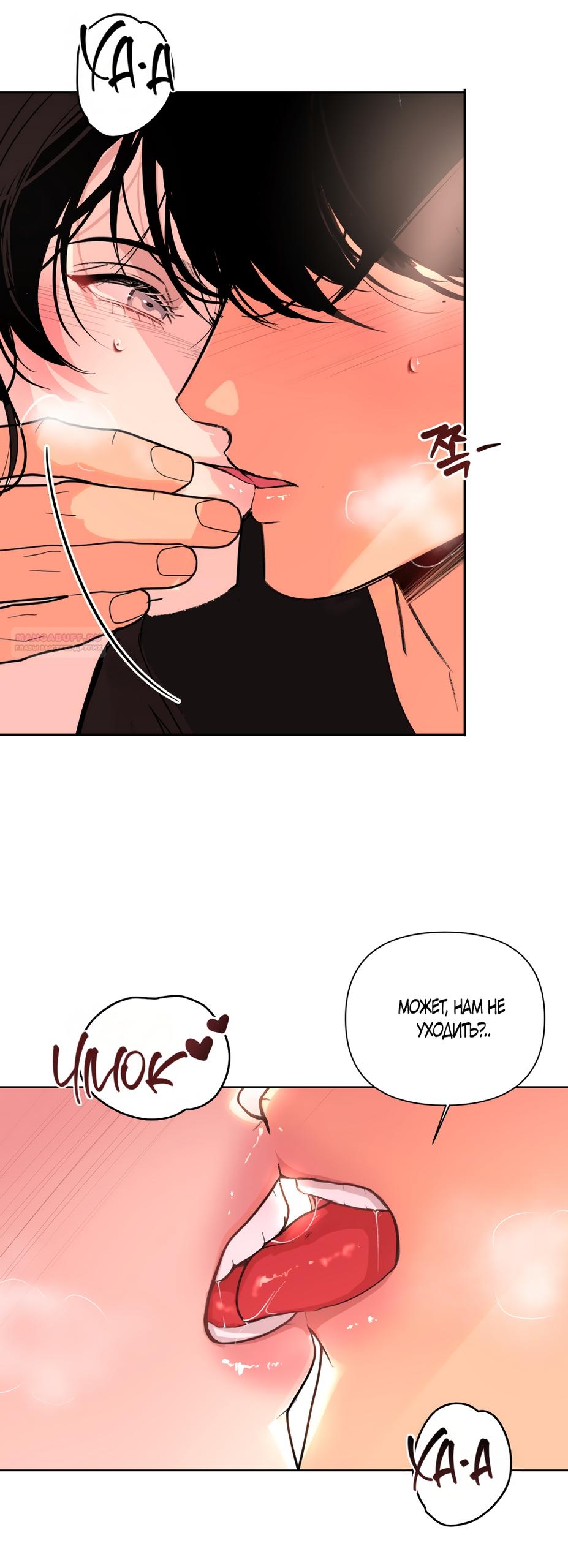 Манга Мне нравятся симпатичные парни-ботаники?! - Глава 32 Страница 22