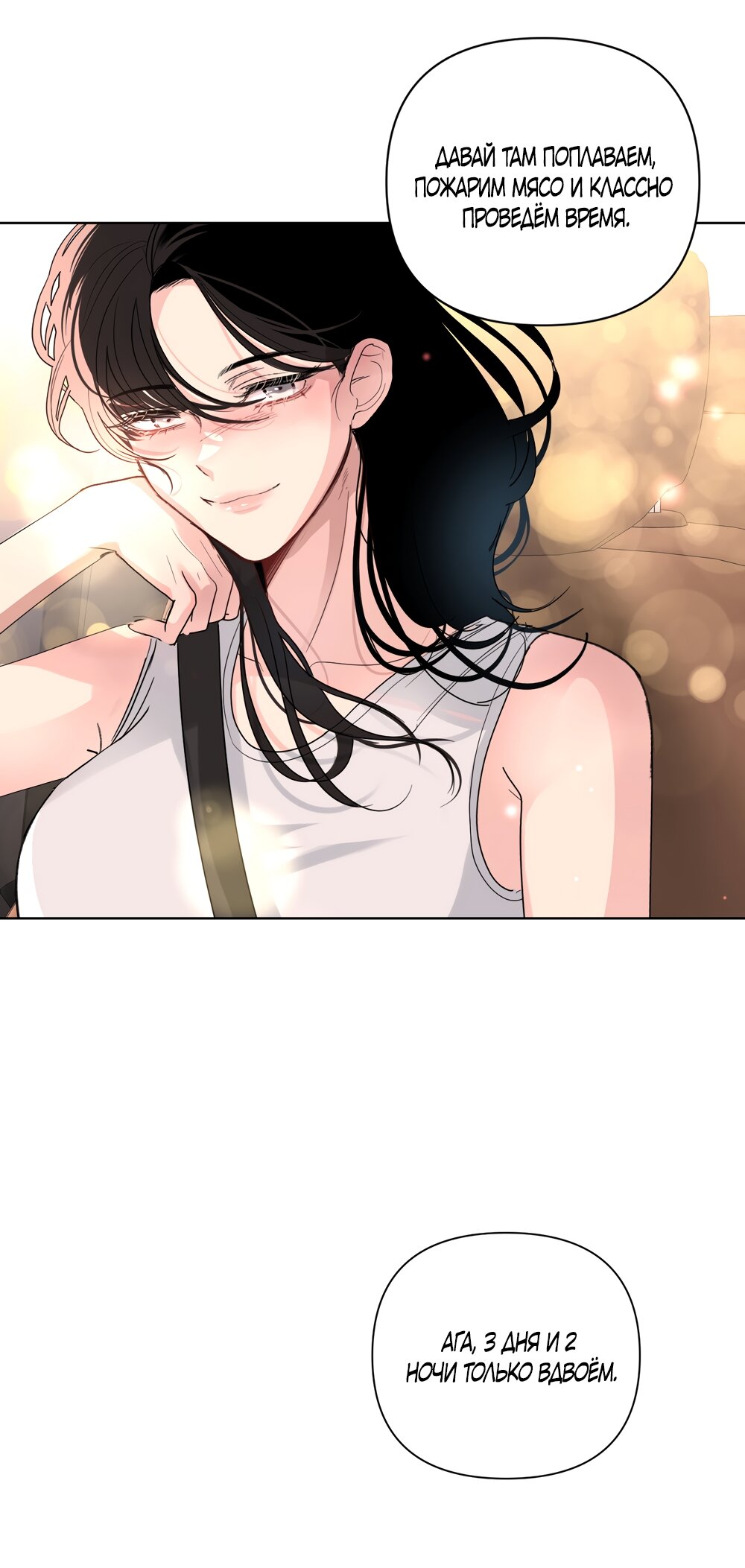 Манга Мне нравятся симпатичные парни-ботаники?! - Глава 32 Страница 9