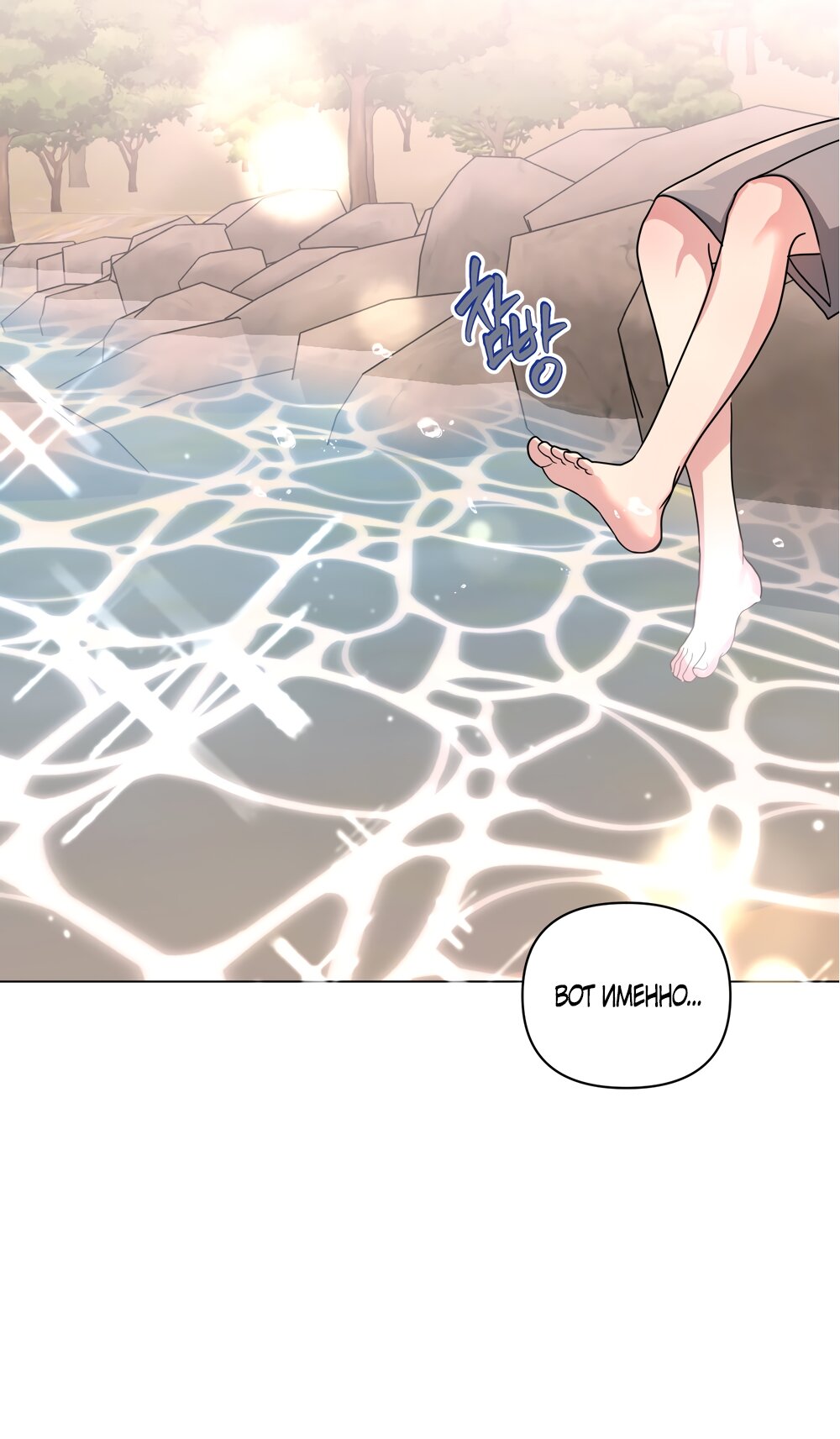 Манга Мне нравятся симпатичные парни-ботаники?! - Глава 32 Страница 29