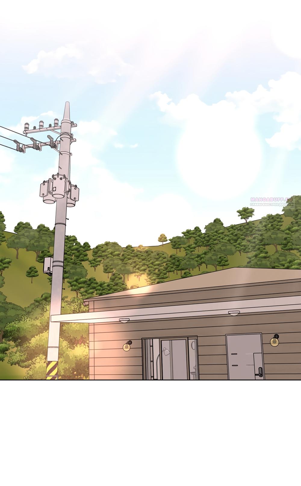 Манга Мне нравятся симпатичные парни-ботаники?! - Глава 32 Страница 10