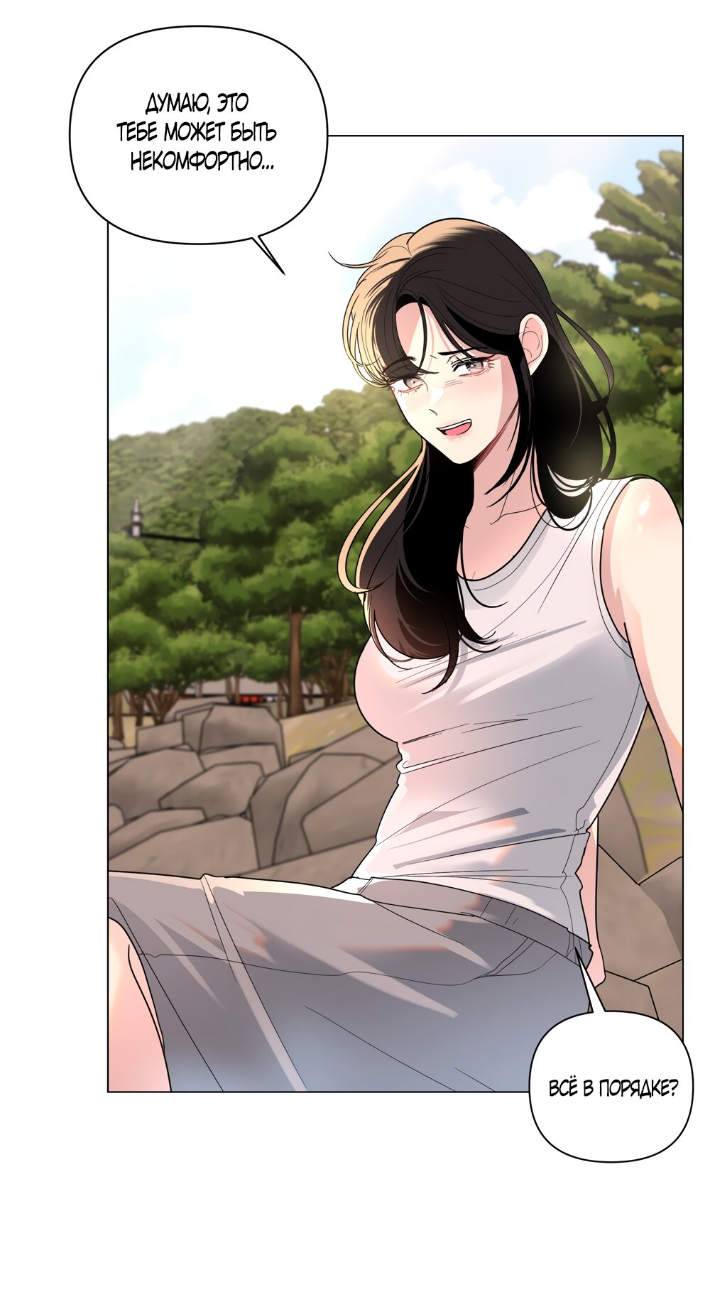 Манга Мне нравятся симпатичные парни-ботаники?! - Глава 32 Страница 32