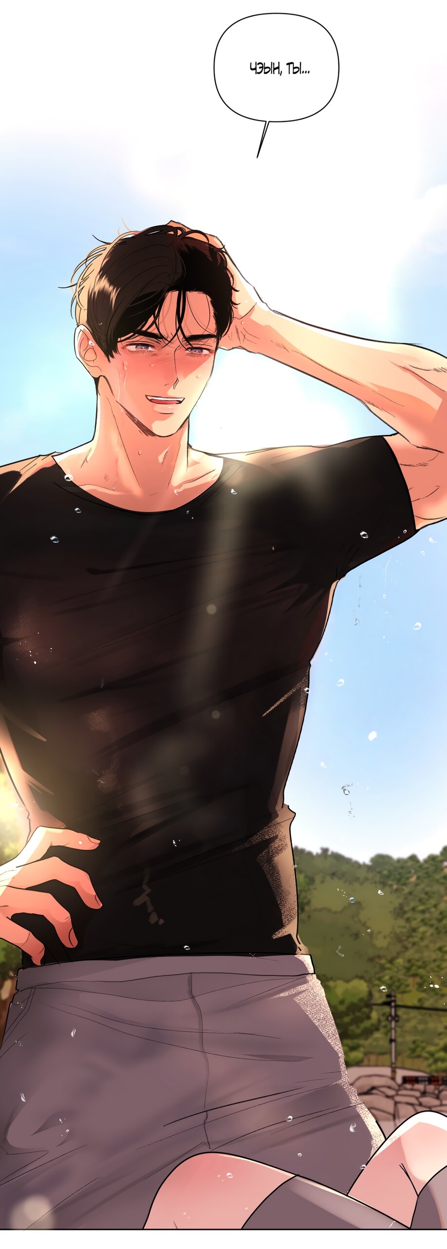 Манга Мне нравятся симпатичные парни-ботаники?! - Глава 32 Страница 36