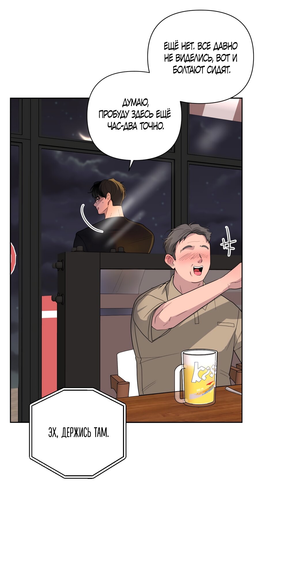 Манга Мне нравятся симпатичные парни-ботаники?! - Глава 31 Страница 9