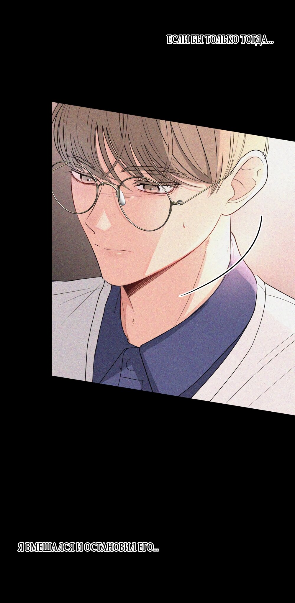 Манга Мне нравятся симпатичные парни-ботаники?! - Глава 31 Страница 47