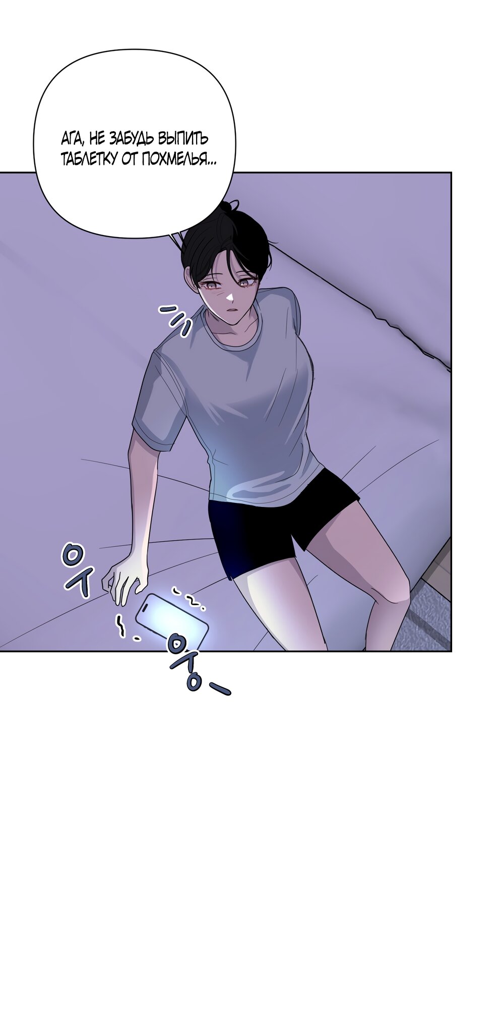 Манга Мне нравятся симпатичные парни-ботаники?! - Глава 31 Страница 12