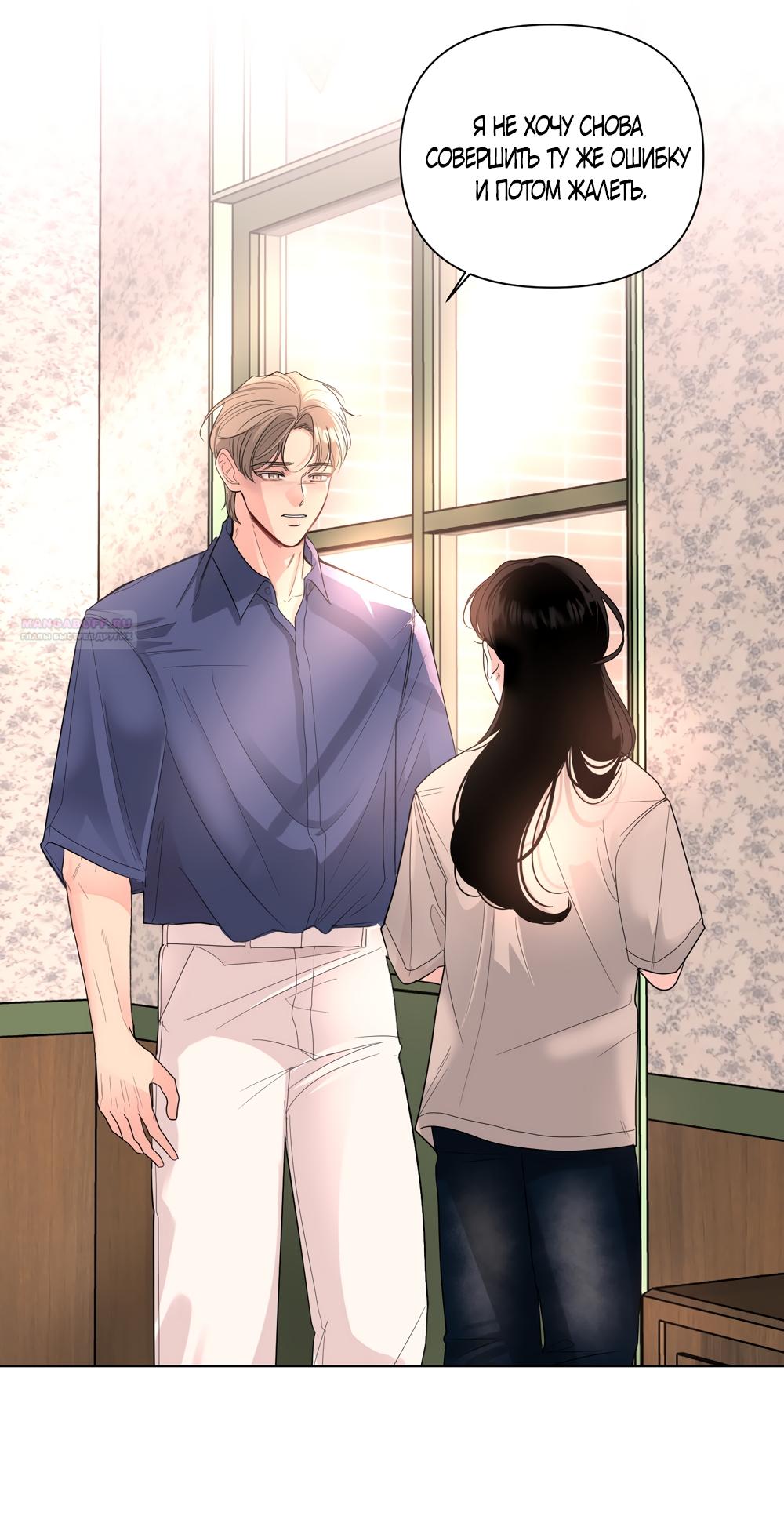 Манга Мне нравятся симпатичные парни-ботаники?! - Глава 31 Страница 54