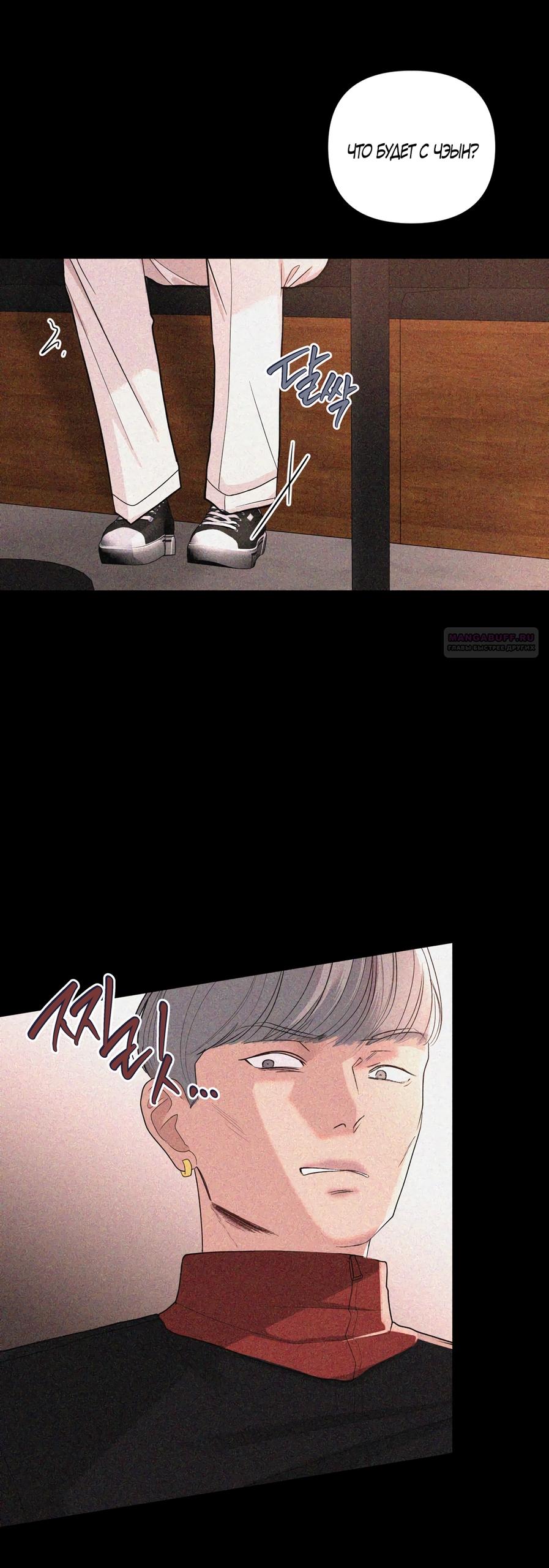 Манга Мне нравятся симпатичные парни-ботаники?! - Глава 31 Страница 46