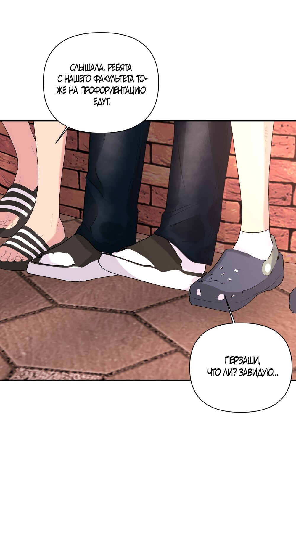 Манга Мне нравятся симпатичные парни-ботаники?! - Глава 31 Страница 24