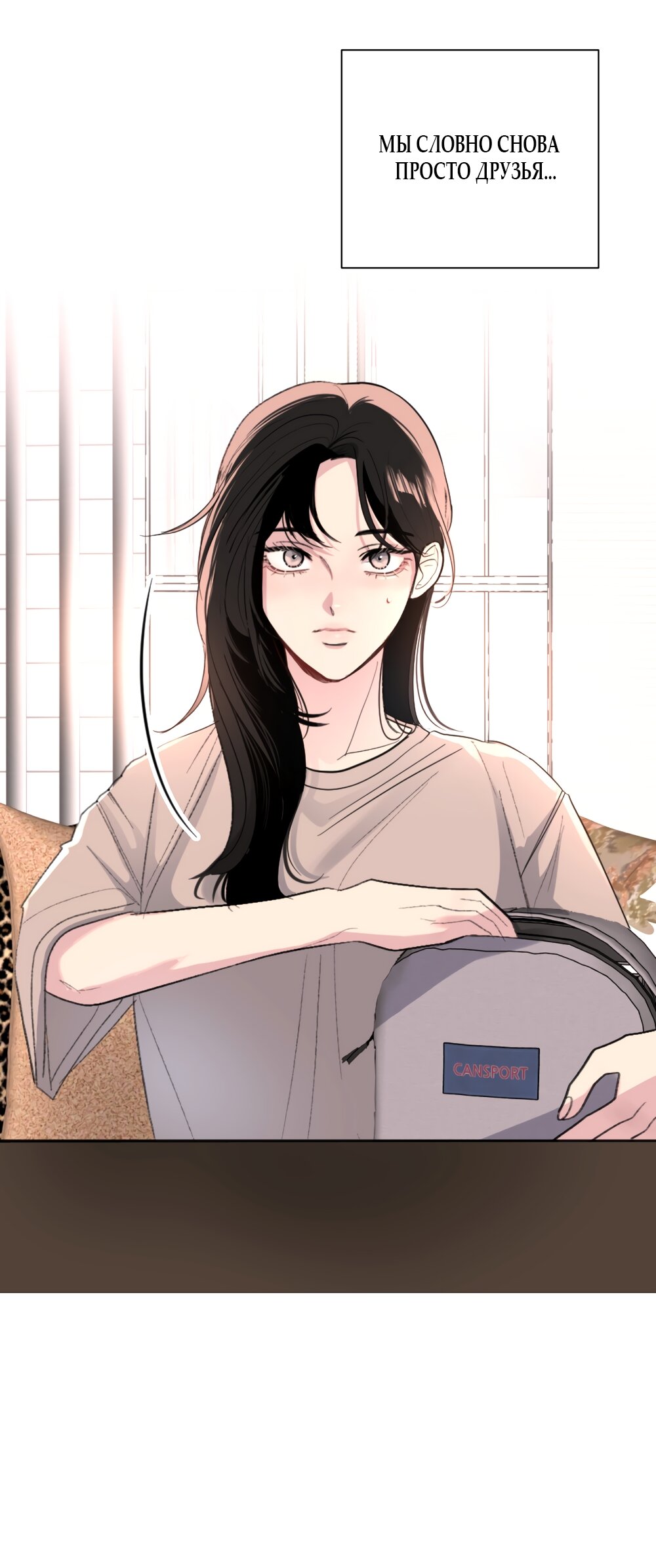 Манга Мне нравятся симпатичные парни-ботаники?! - Глава 31 Страница 29