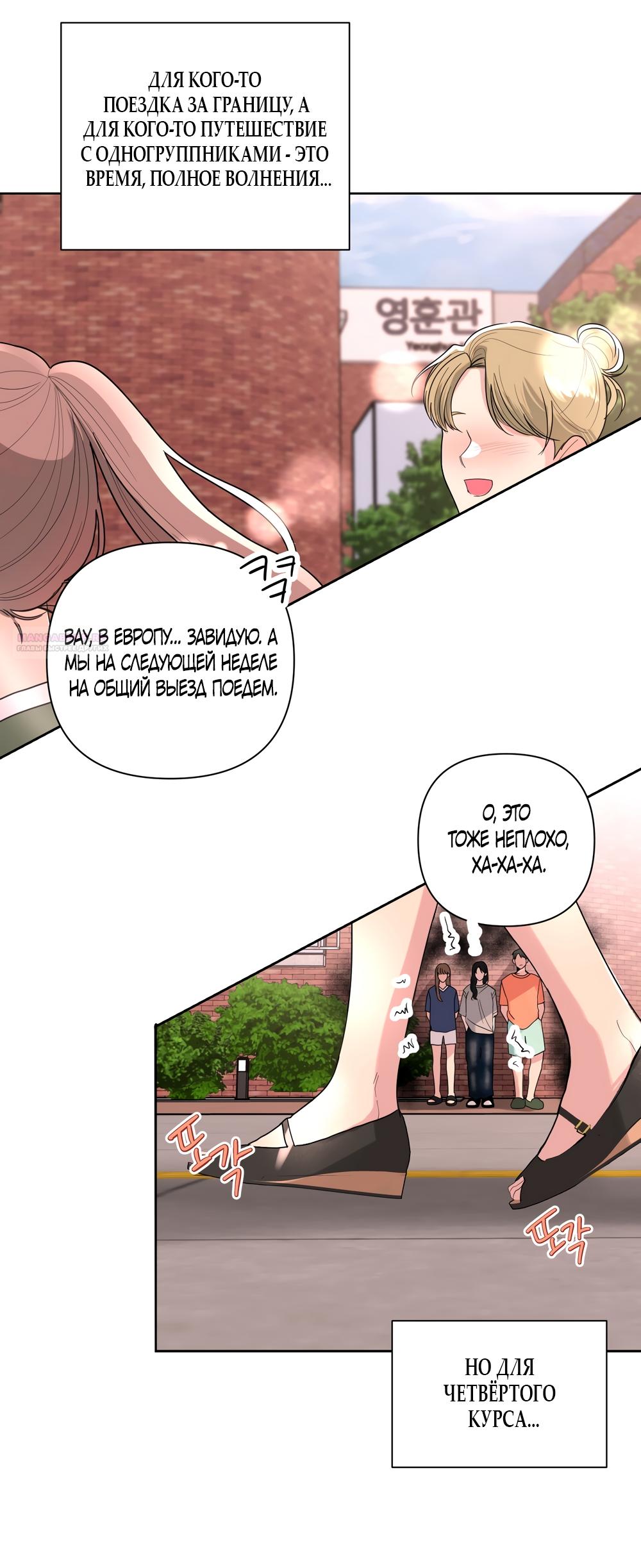 Манга Мне нравятся симпатичные парни-ботаники?! - Глава 31 Страница 22