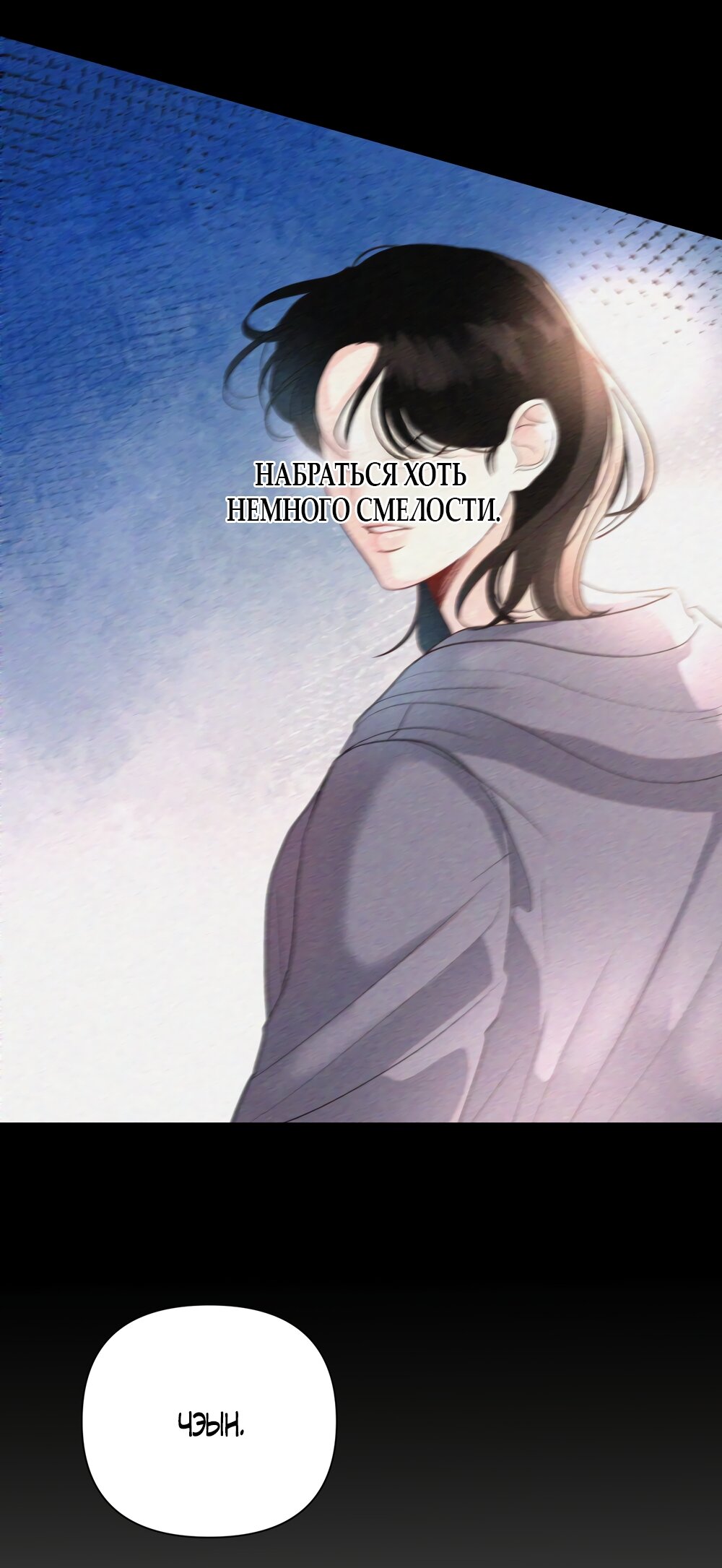 Манга Мне нравятся симпатичные парни-ботаники?! - Глава 31 Страница 52