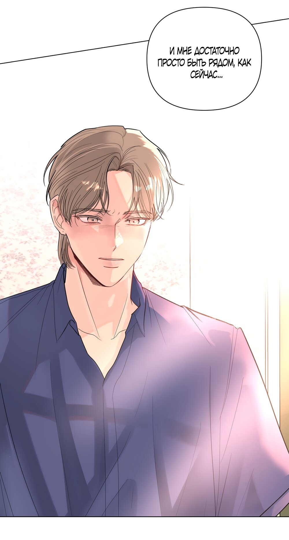 Манга Мне нравятся симпатичные парни-ботаники?! - Глава 31 Страница 56