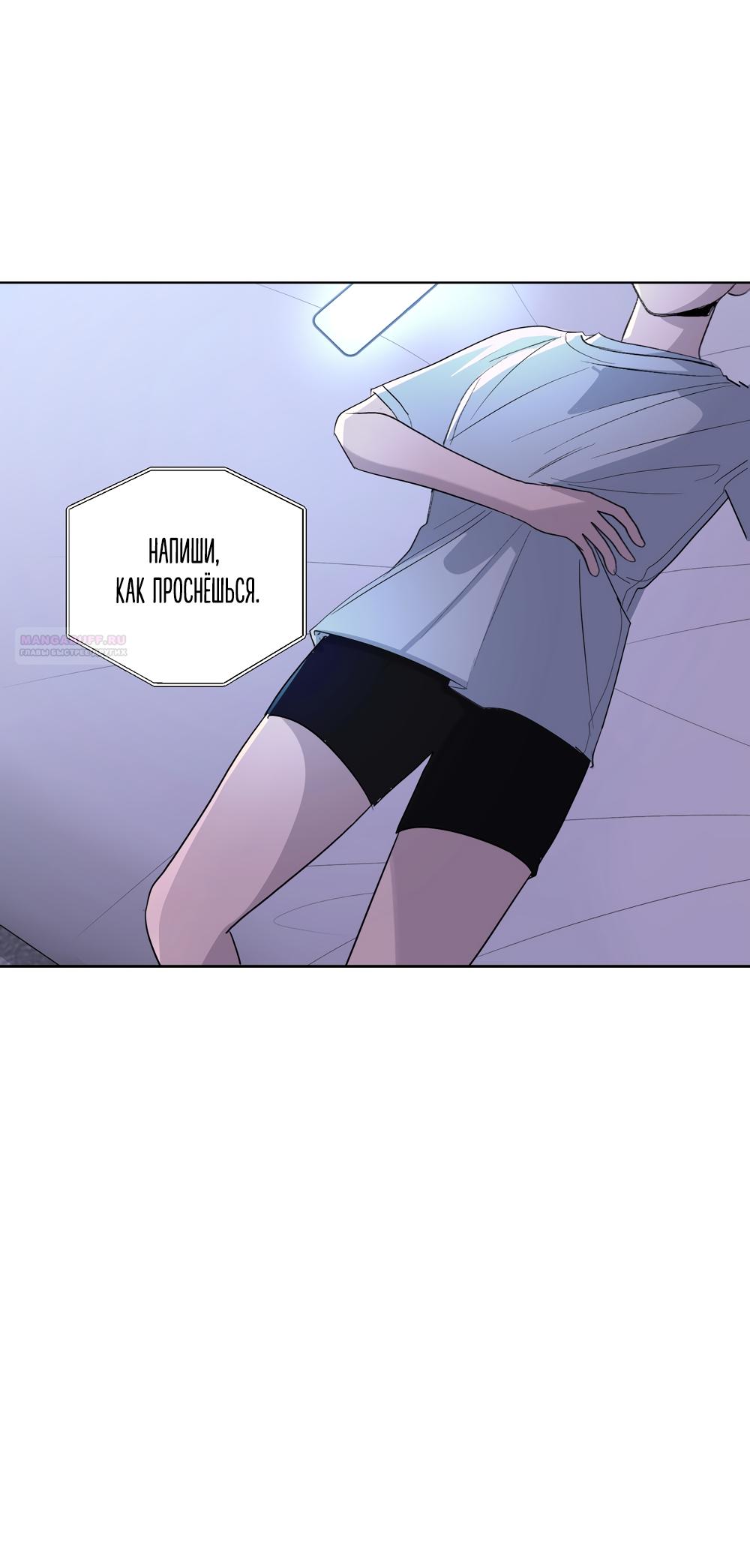 Манга Мне нравятся симпатичные парни-ботаники?! - Глава 31 Страница 18