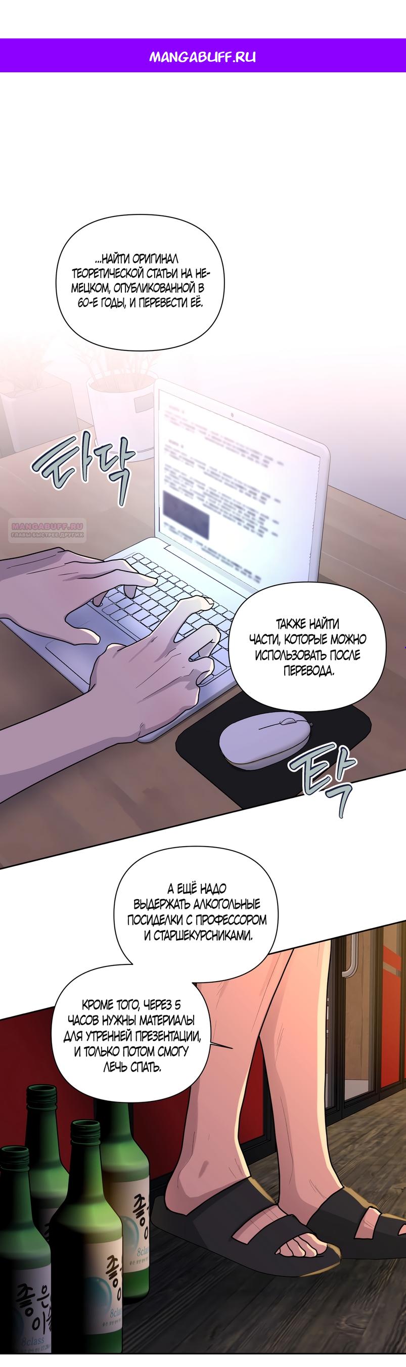 Манга Мне нравятся симпатичные парни-ботаники?! - Глава 31 Страница 1