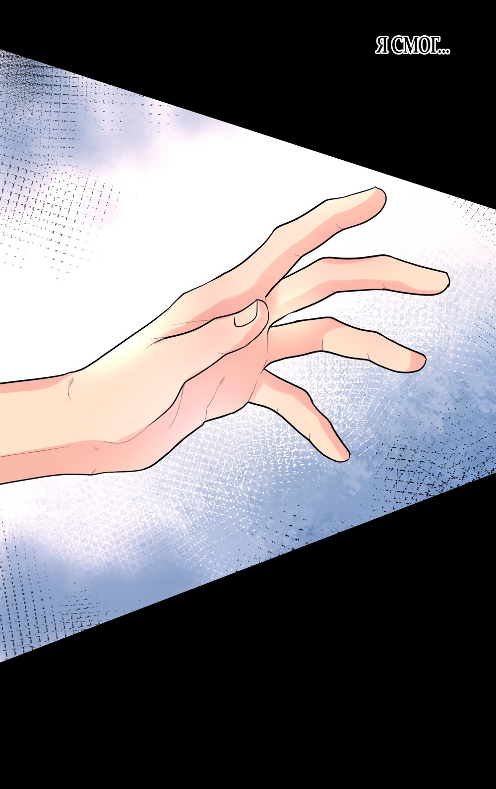 Манга Мне нравятся симпатичные парни-ботаники?! - Глава 31 Страница 51