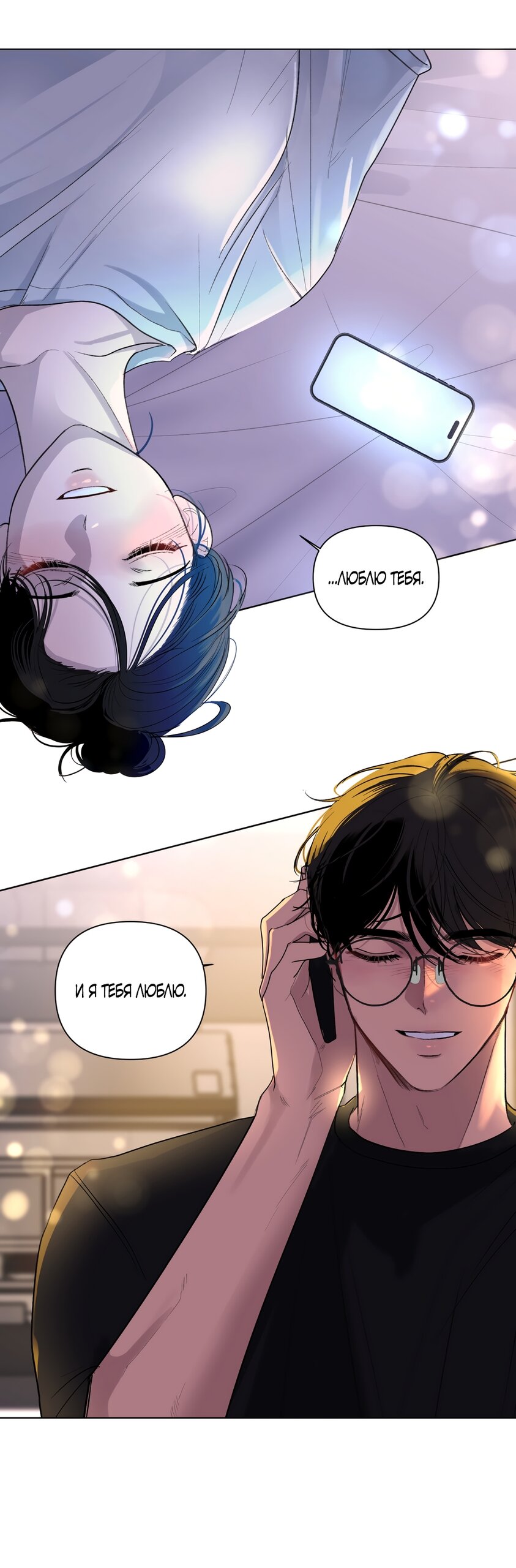 Манга Мне нравятся симпатичные парни-ботаники?! - Глава 31 Страница 17