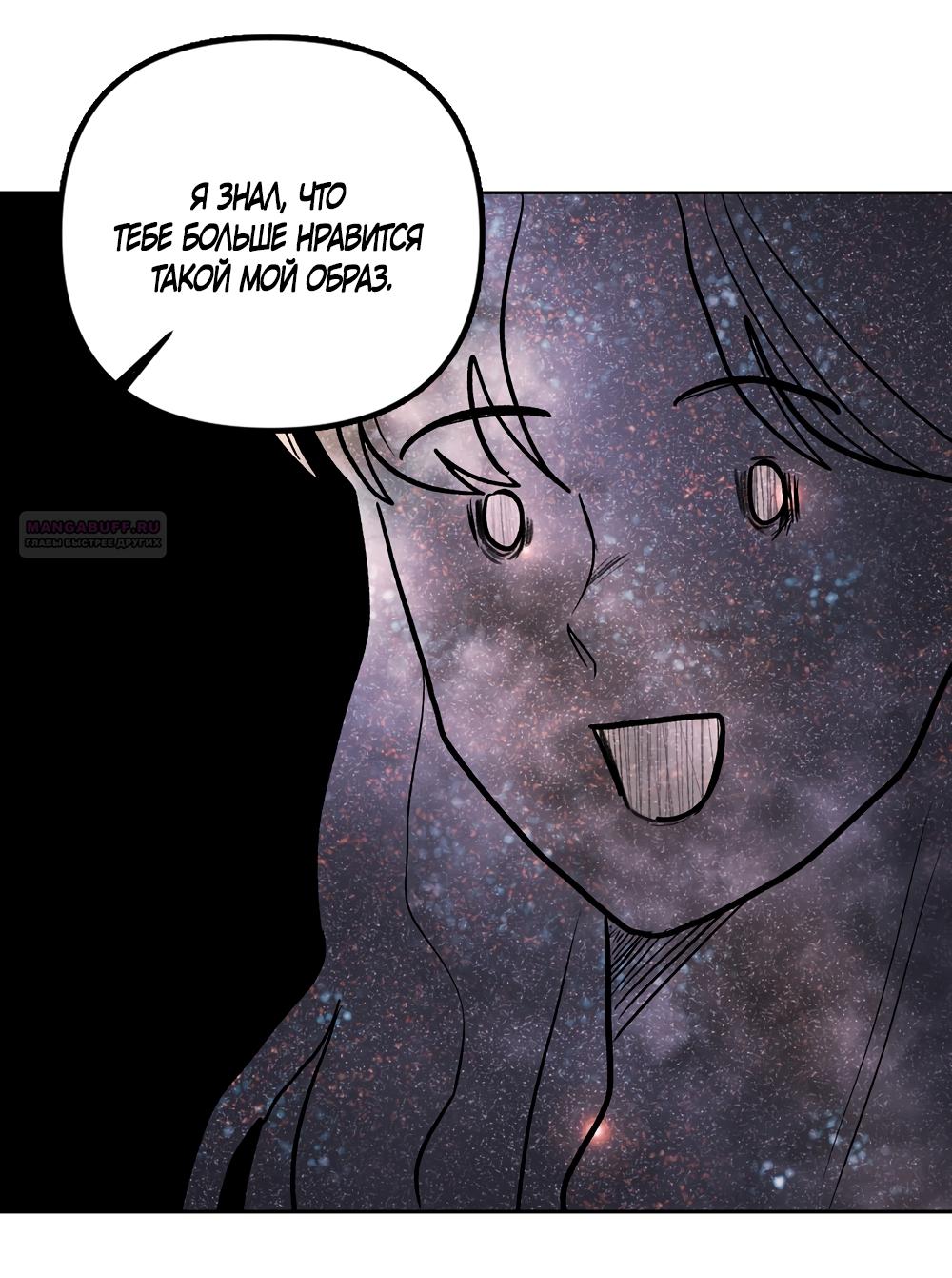 Манга Мне нравятся симпатичные парни-ботаники?! - Глава 31 Страница 34