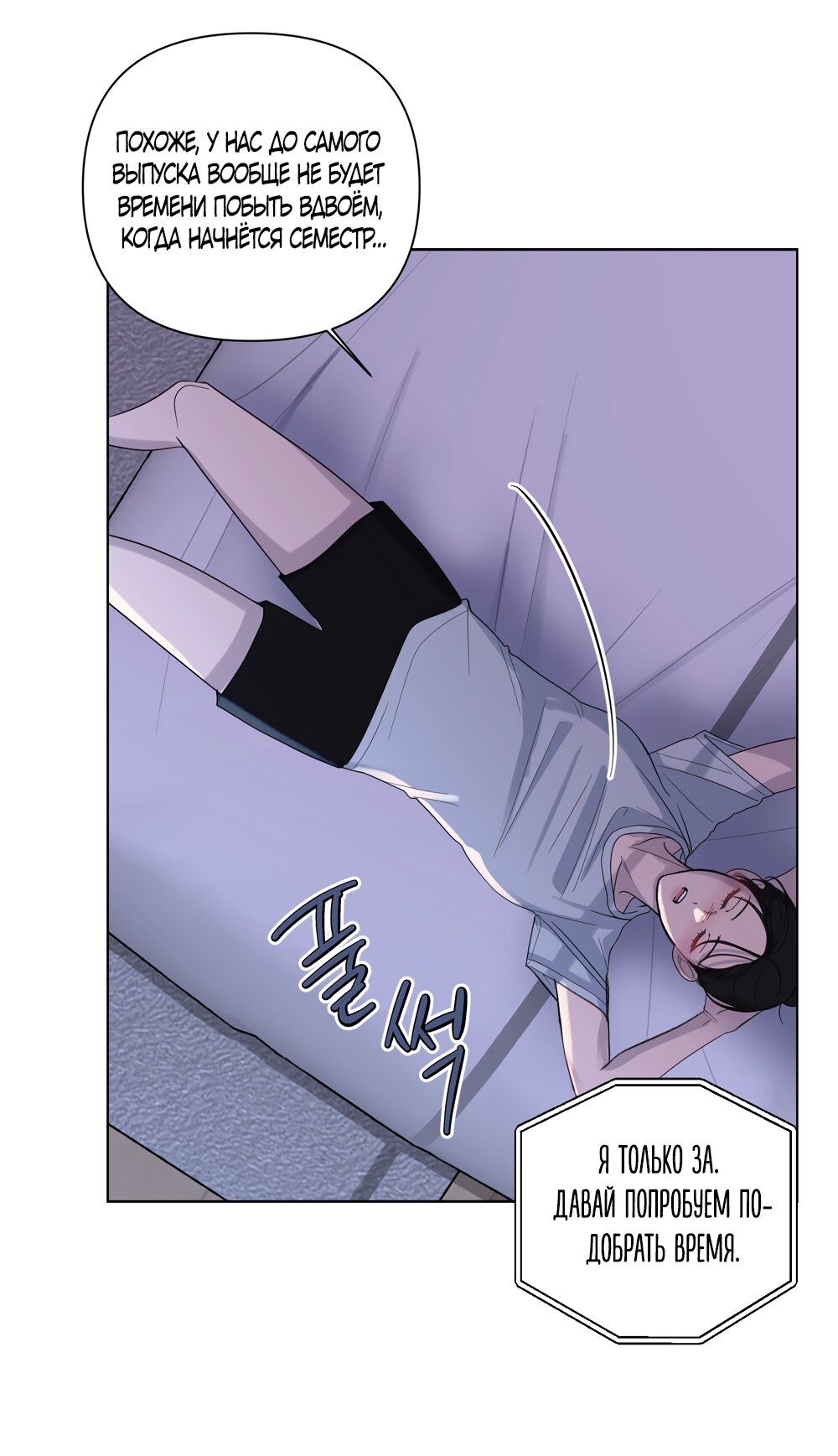 Манга Мне нравятся симпатичные парни-ботаники?! - Глава 31 Страница 15