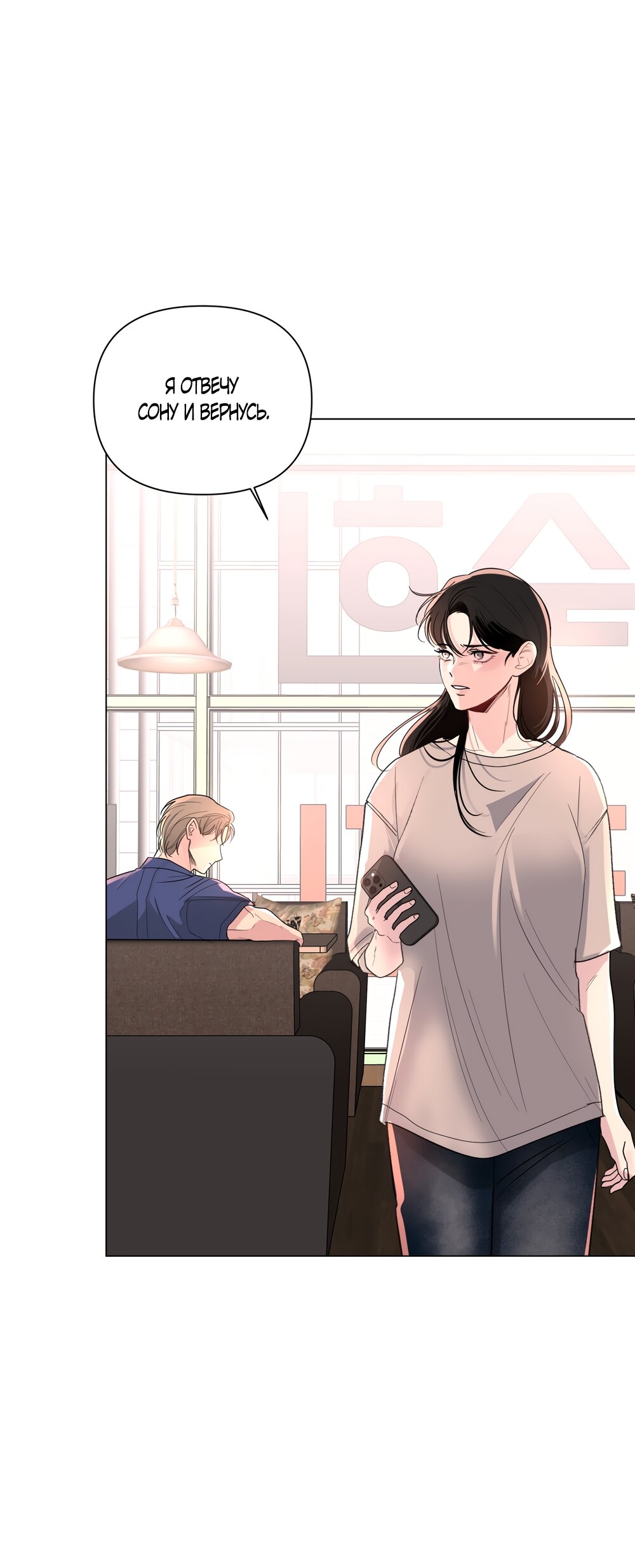 Манга Мне нравятся симпатичные парни-ботаники?! - Глава 31 Страница 43