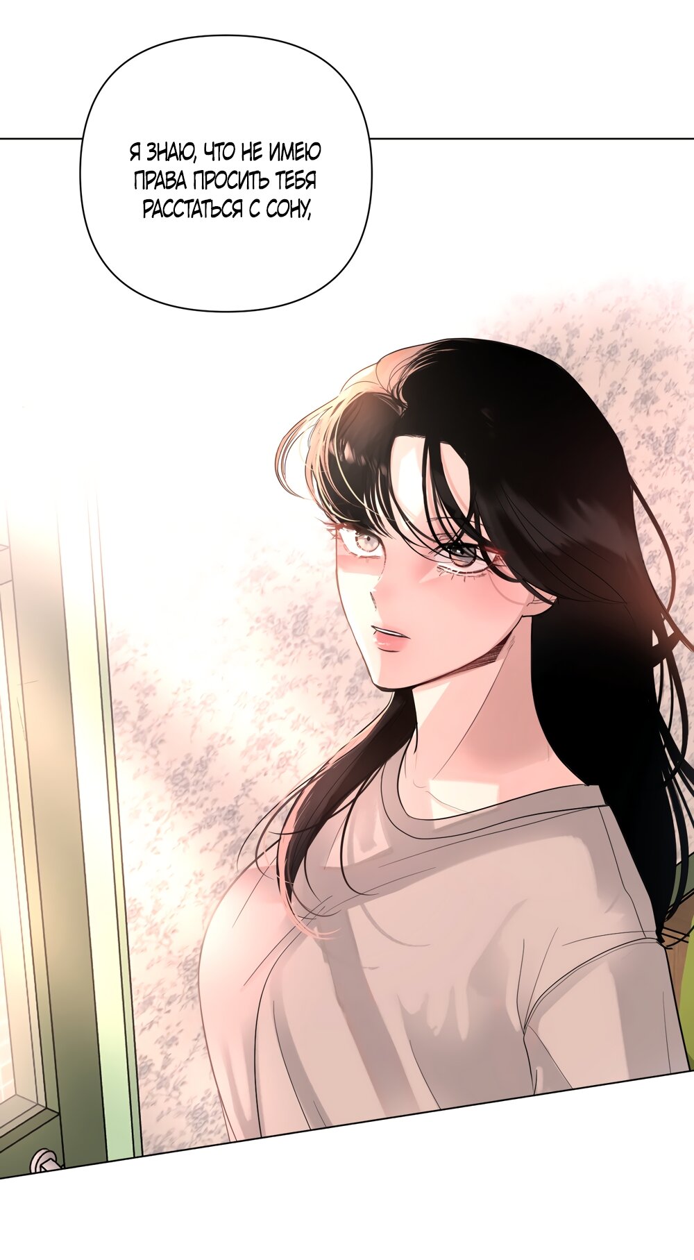 Манга Мне нравятся симпатичные парни-ботаники?! - Глава 31 Страница 55