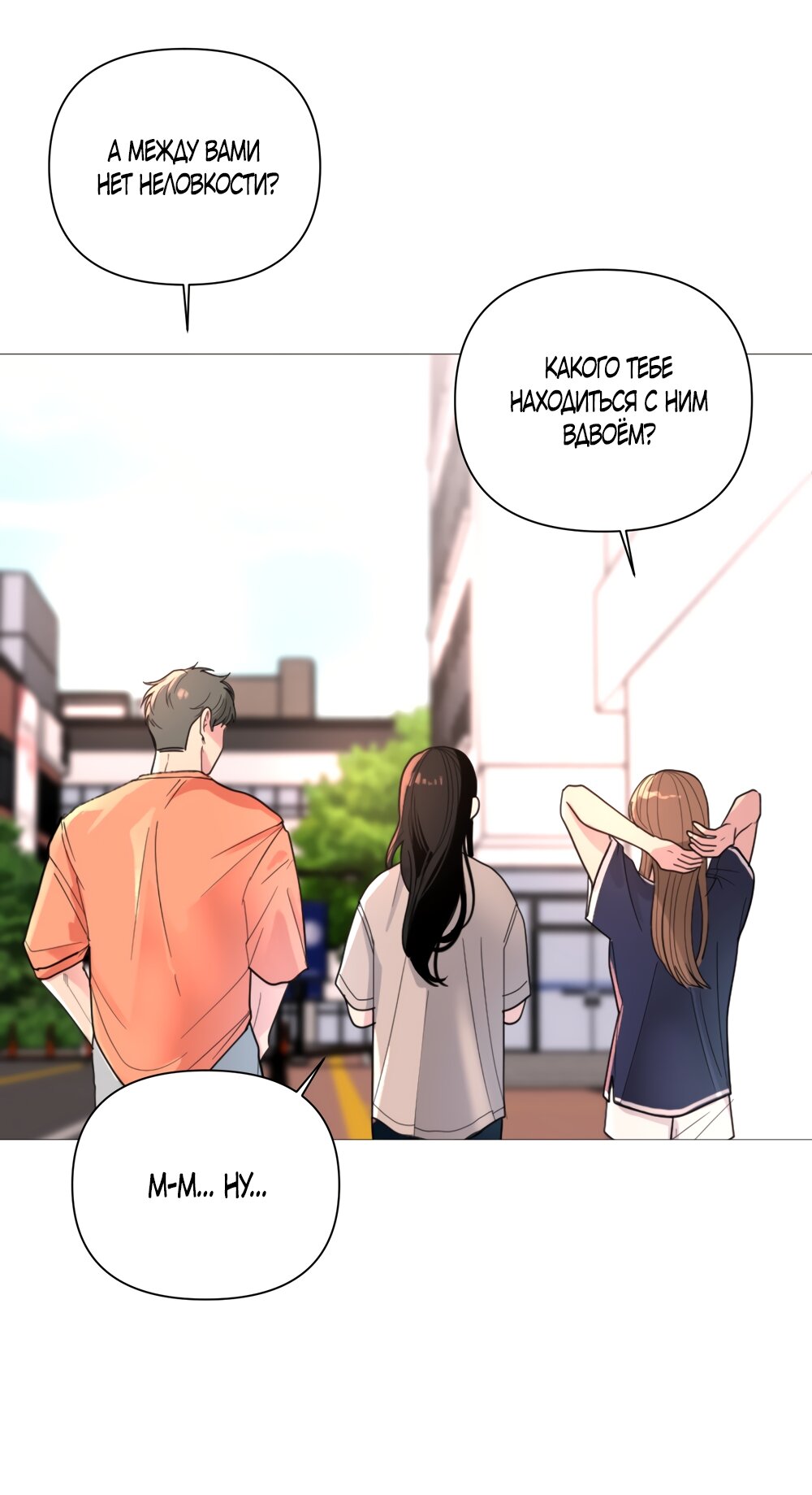 Манга Мне нравятся симпатичные парни-ботаники?! - Глава 31 Страница 28