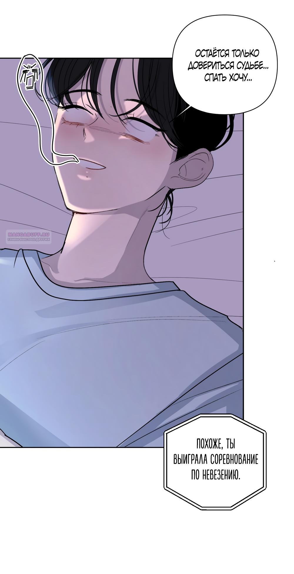 Манга Мне нравятся симпатичные парни-ботаники?! - Глава 31 Страница 6