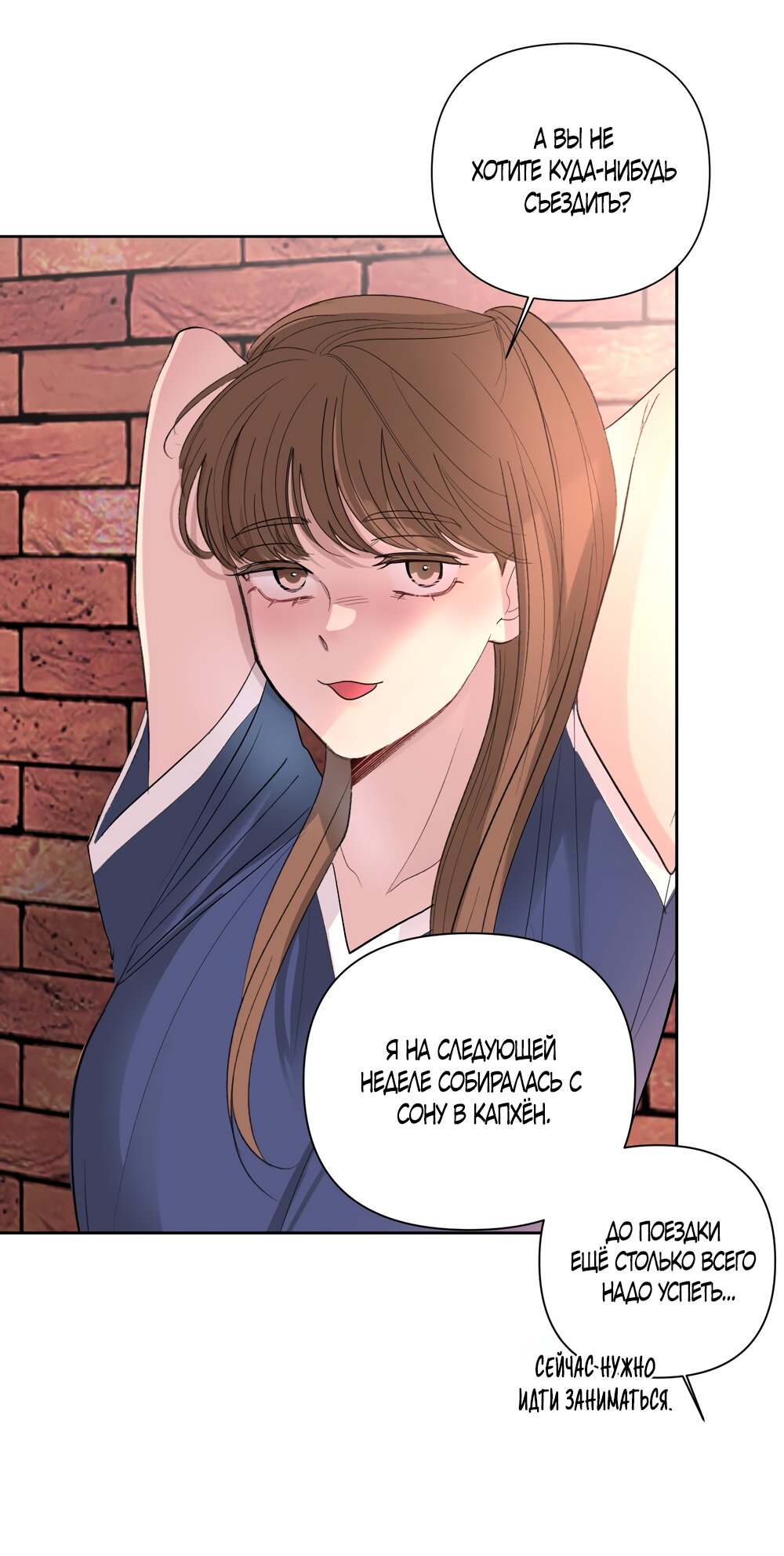 Манга Мне нравятся симпатичные парни-ботаники?! - Глава 31 Страница 25