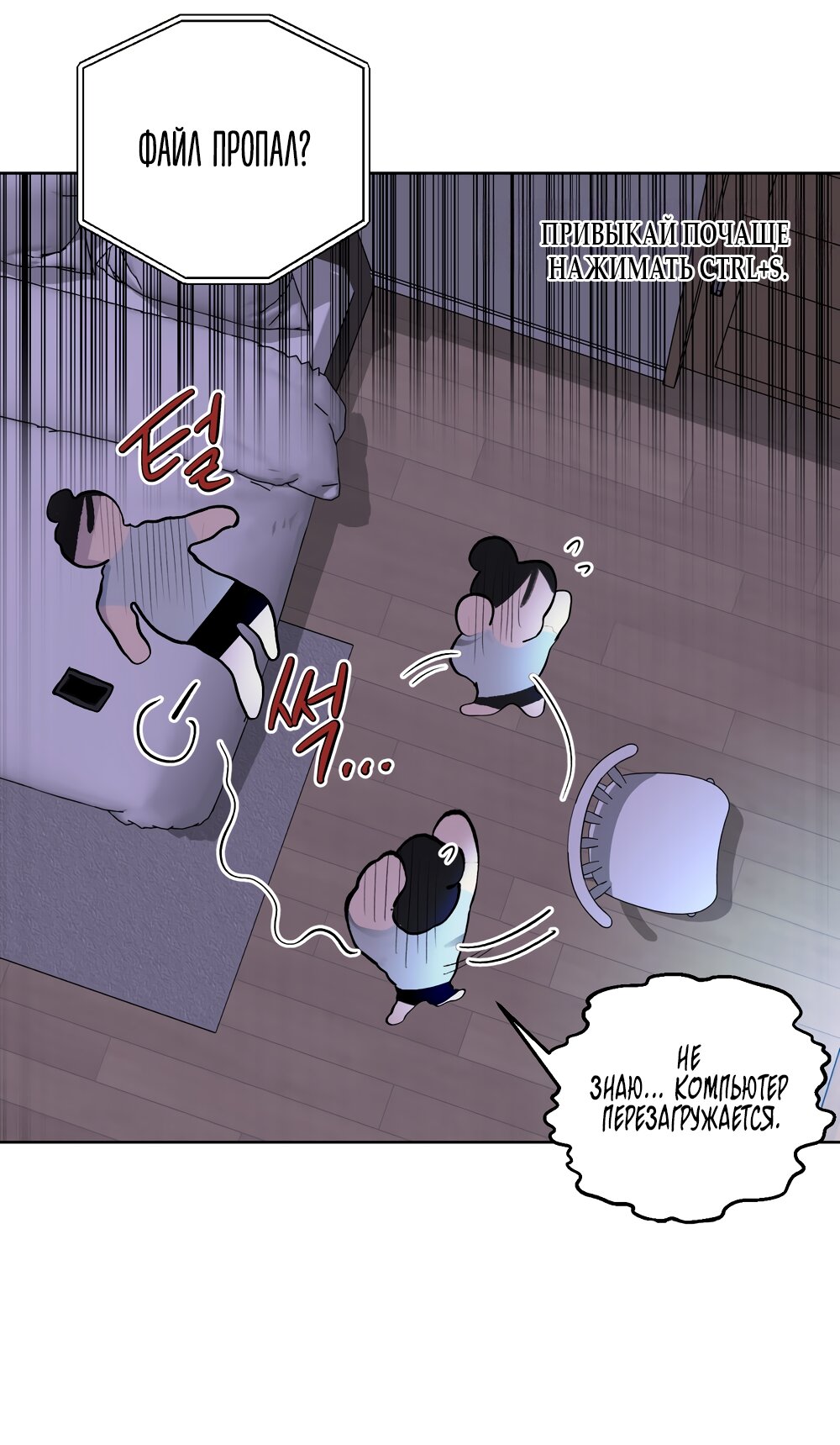 Манга Мне нравятся симпатичные парни-ботаники?! - Глава 31 Страница 5