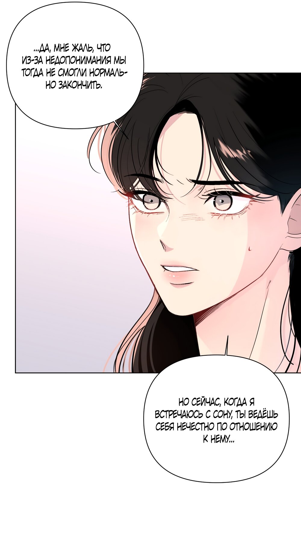 Манга Мне нравятся симпатичные парни-ботаники?! - Глава 31 Страница 41