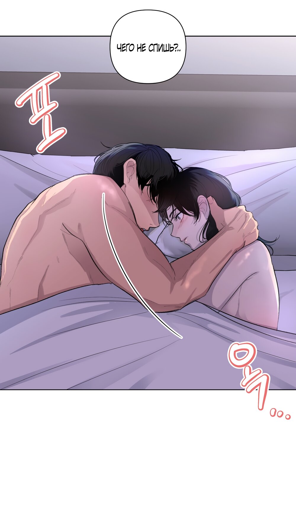 Манга Мне нравятся симпатичные парни-ботаники?! - Глава 30 Страница 9