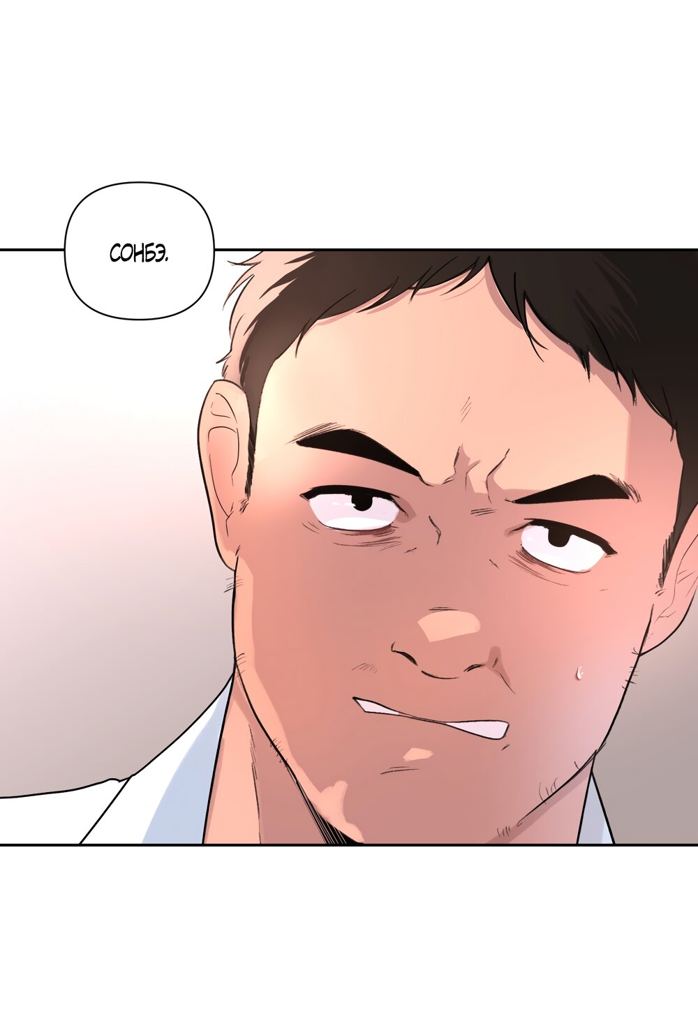 Манга Мне нравятся симпатичные парни-ботаники?! - Глава 30 Страница 35