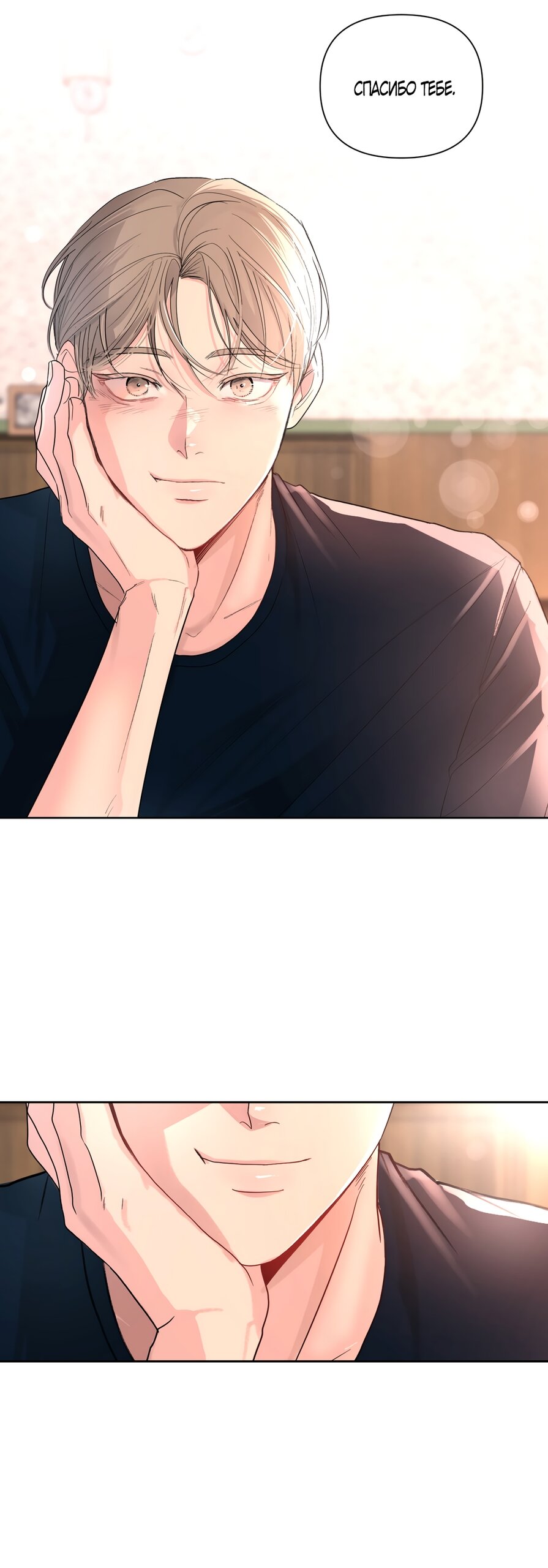 Манга Мне нравятся симпатичные парни-ботаники?! - Глава 30 Страница 51